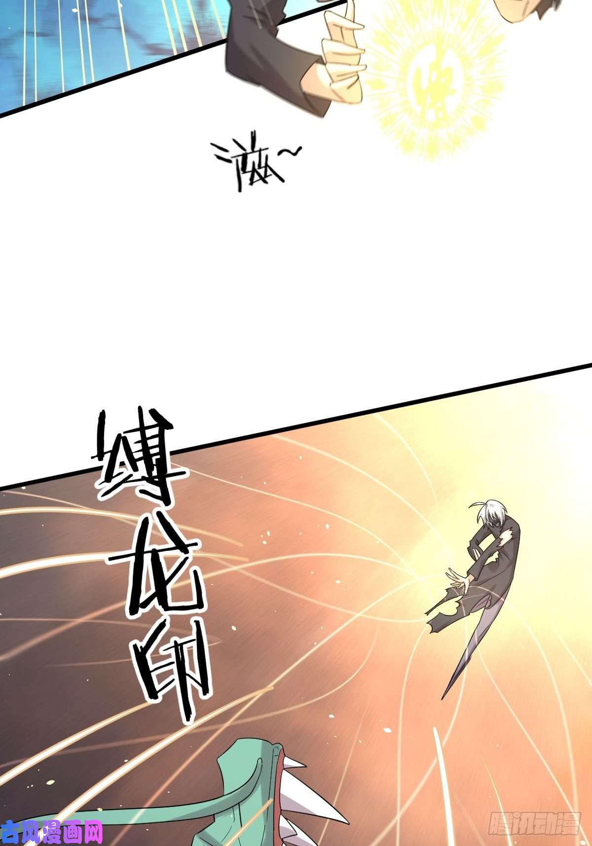 本剑仙绝不吃软饭第125话 龙气被夺