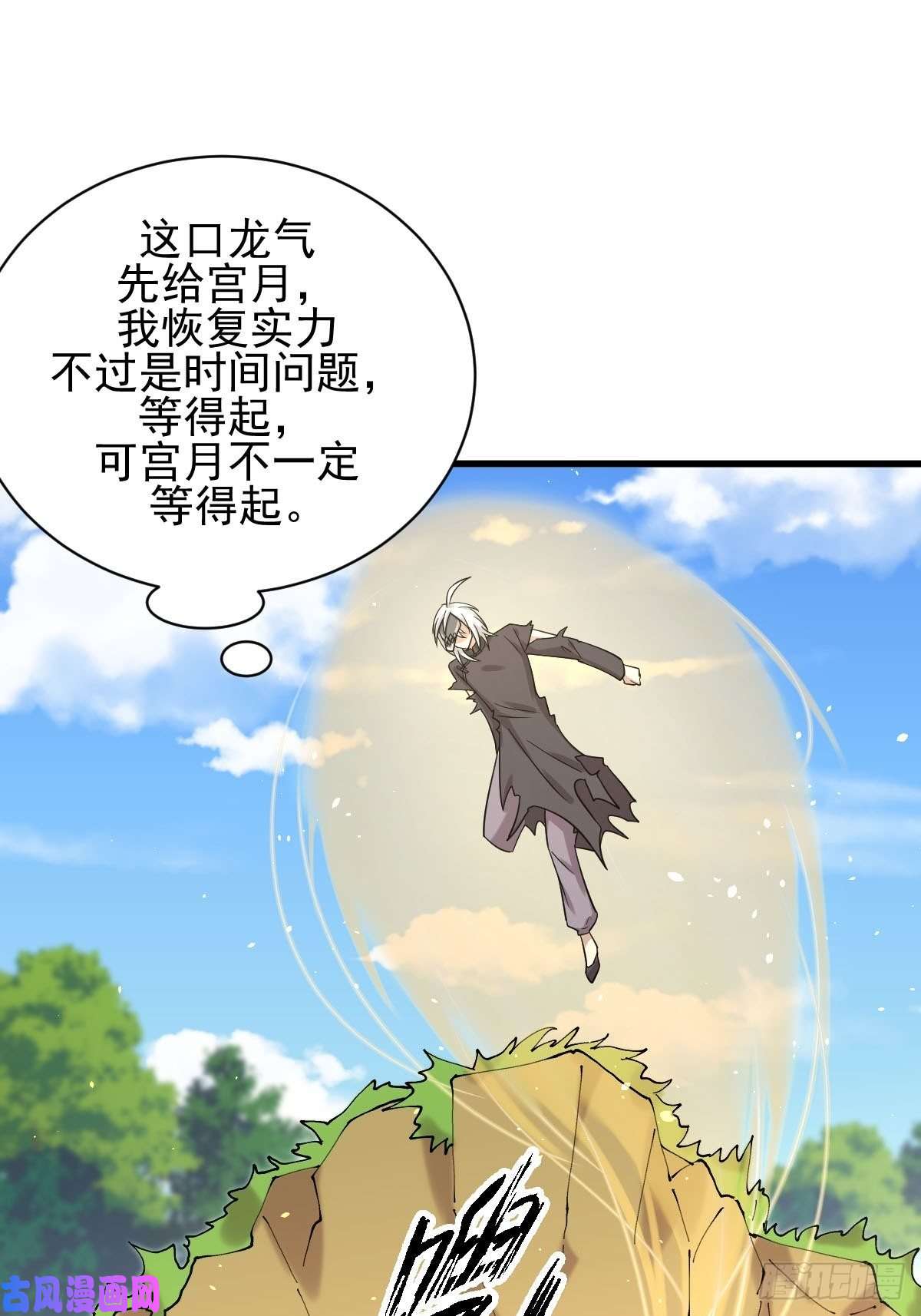 本剑仙绝不吃软饭第125话 龙气被夺