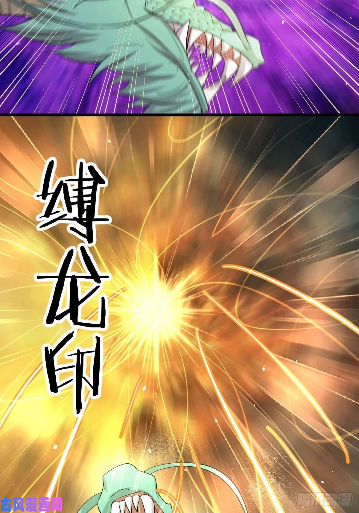 本剑仙绝不吃软饭第125话 龙气被夺
