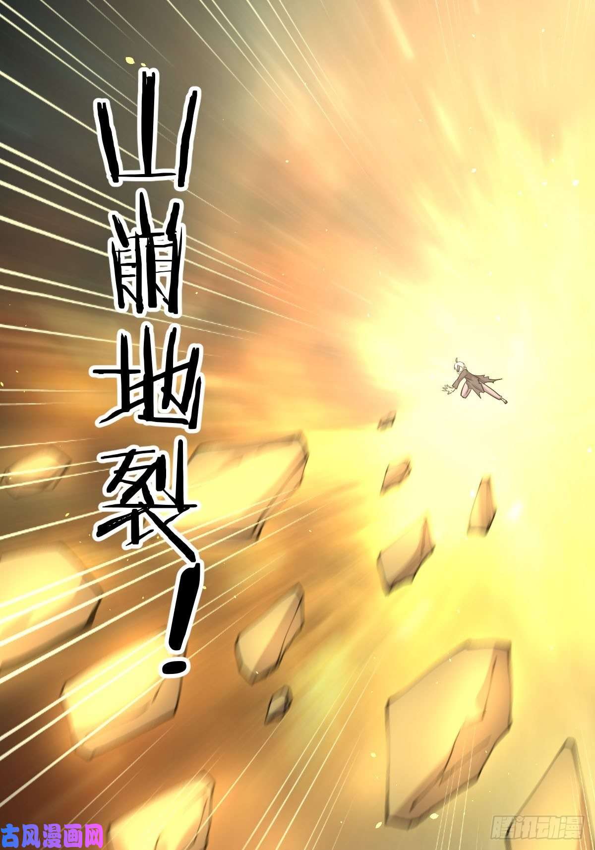 本剑仙绝不吃软饭第125话 龙气被夺