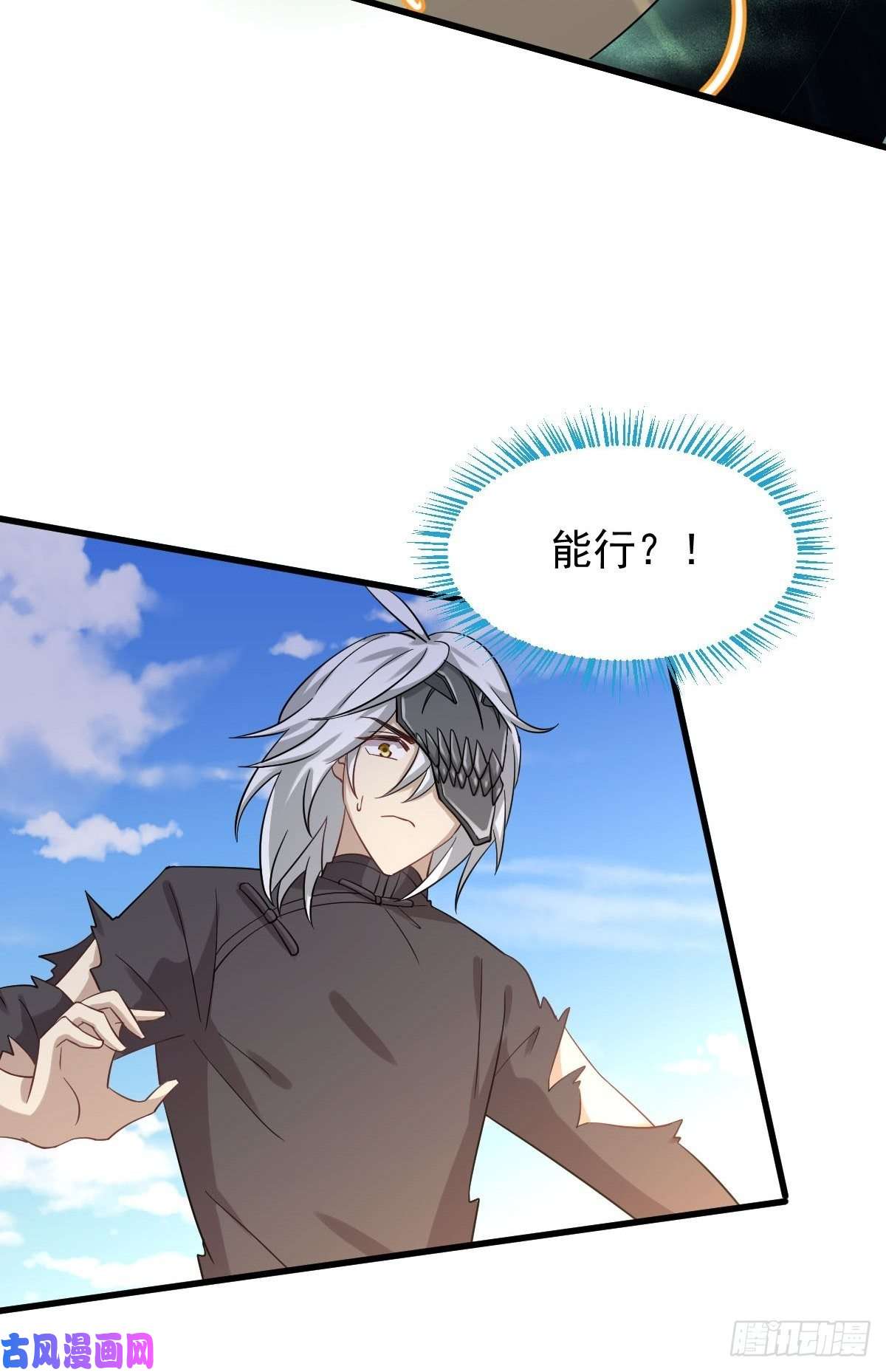 本剑仙绝不吃软饭第125话 龙气被夺