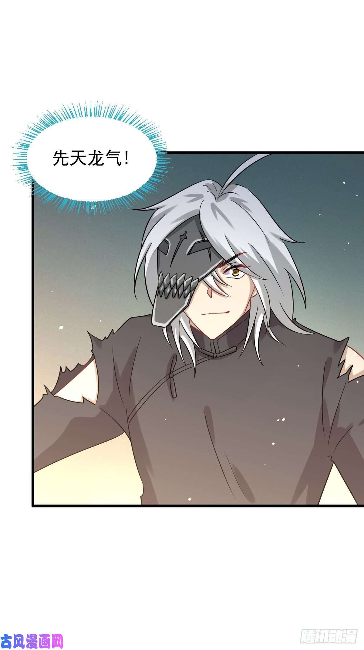 本剑仙绝不吃软饭第125话 龙气被夺
