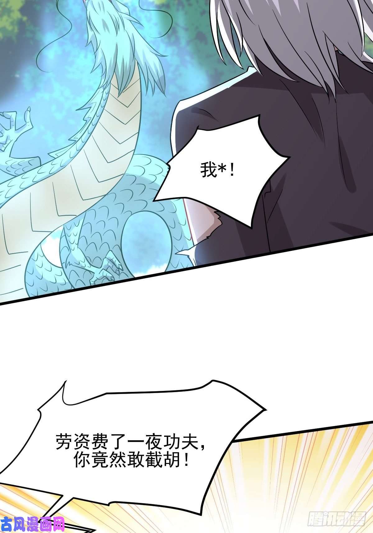 本剑仙绝不吃软饭第126话 弄巧成拙