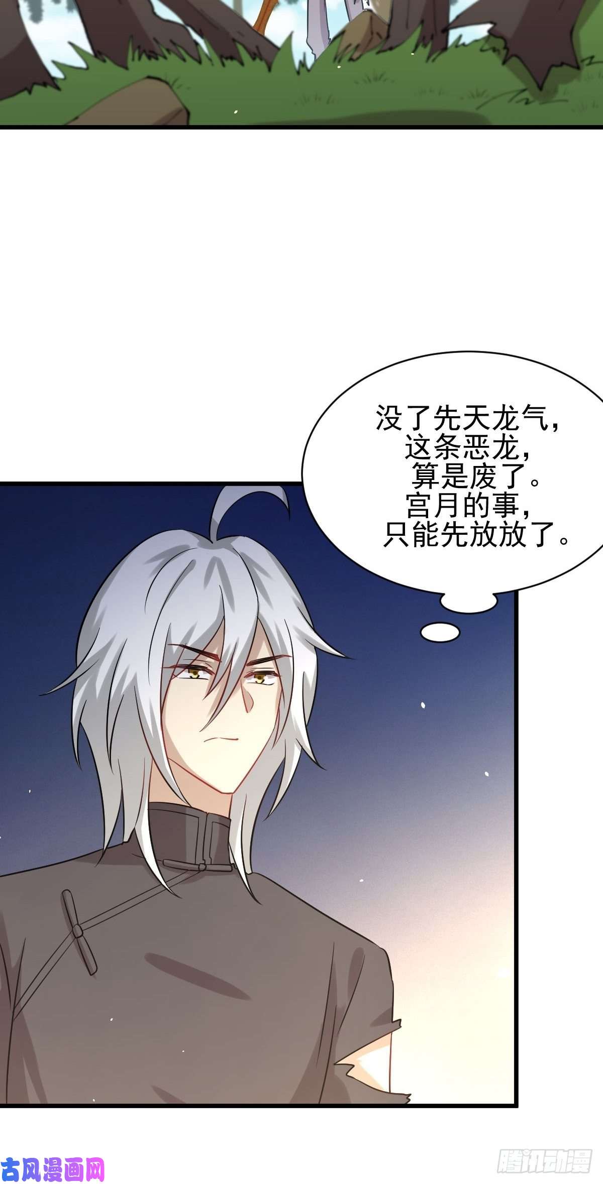 本剑仙绝不吃软饭第126话 弄巧成拙