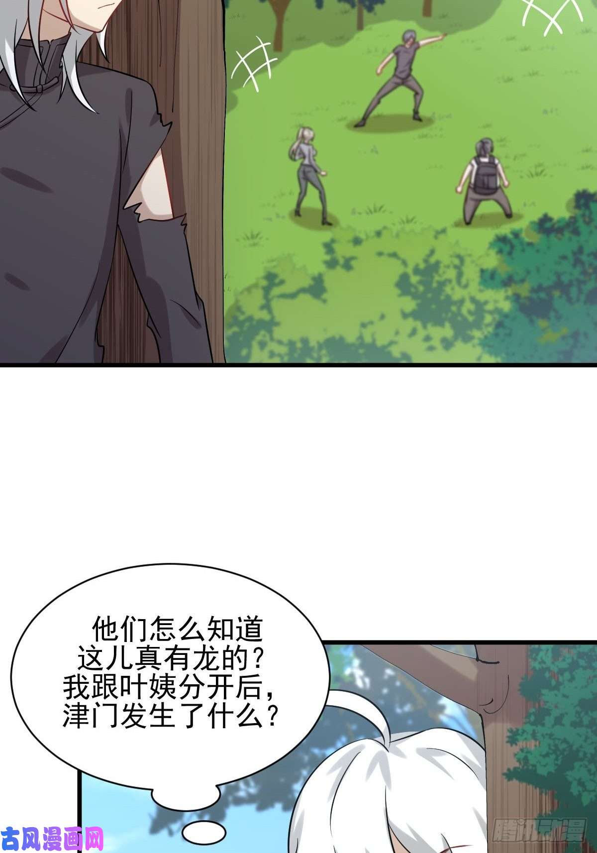 本剑仙绝不吃软饭第126话 弄巧成拙