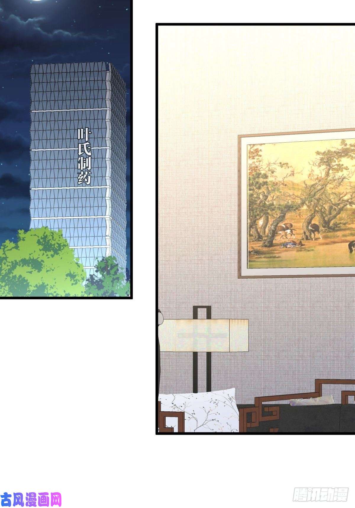 本剑仙绝不吃软饭第126话 弄巧成拙