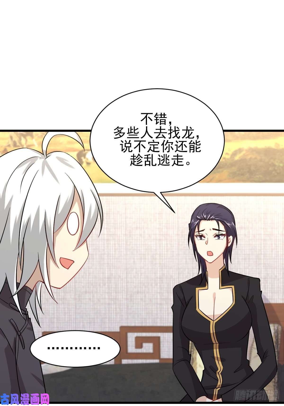 本剑仙绝不吃软饭第126话 弄巧成拙