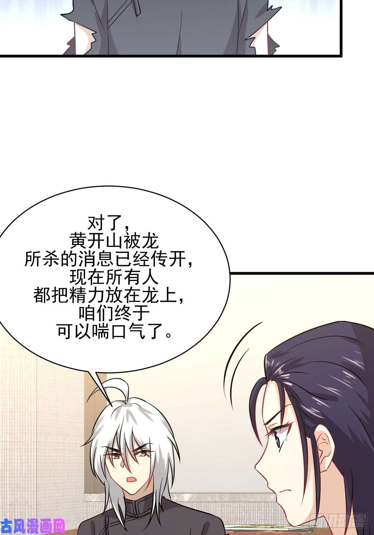 本剑仙绝不吃软饭第126话 弄巧成拙