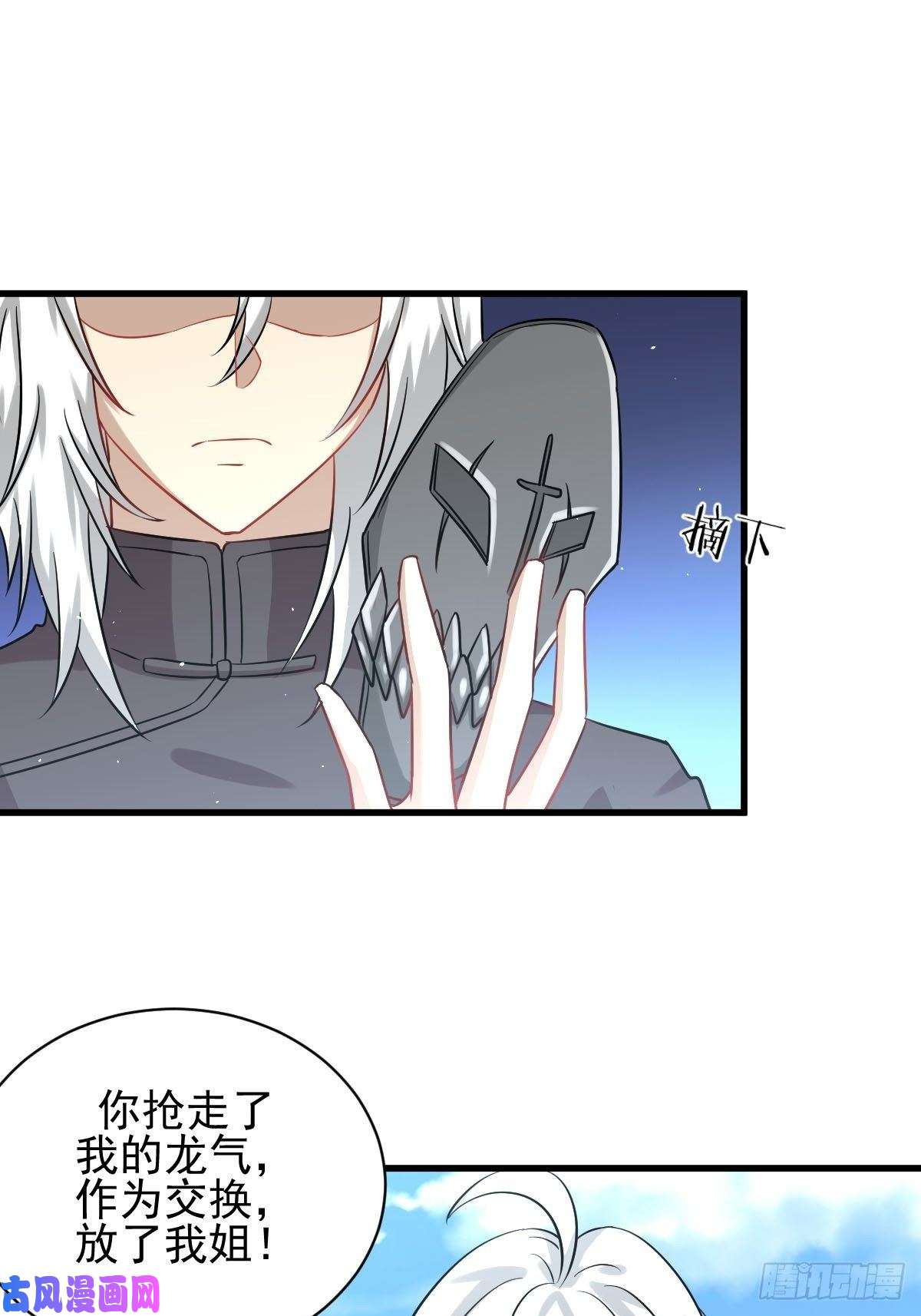 本剑仙绝不吃软饭第126话 弄巧成拙