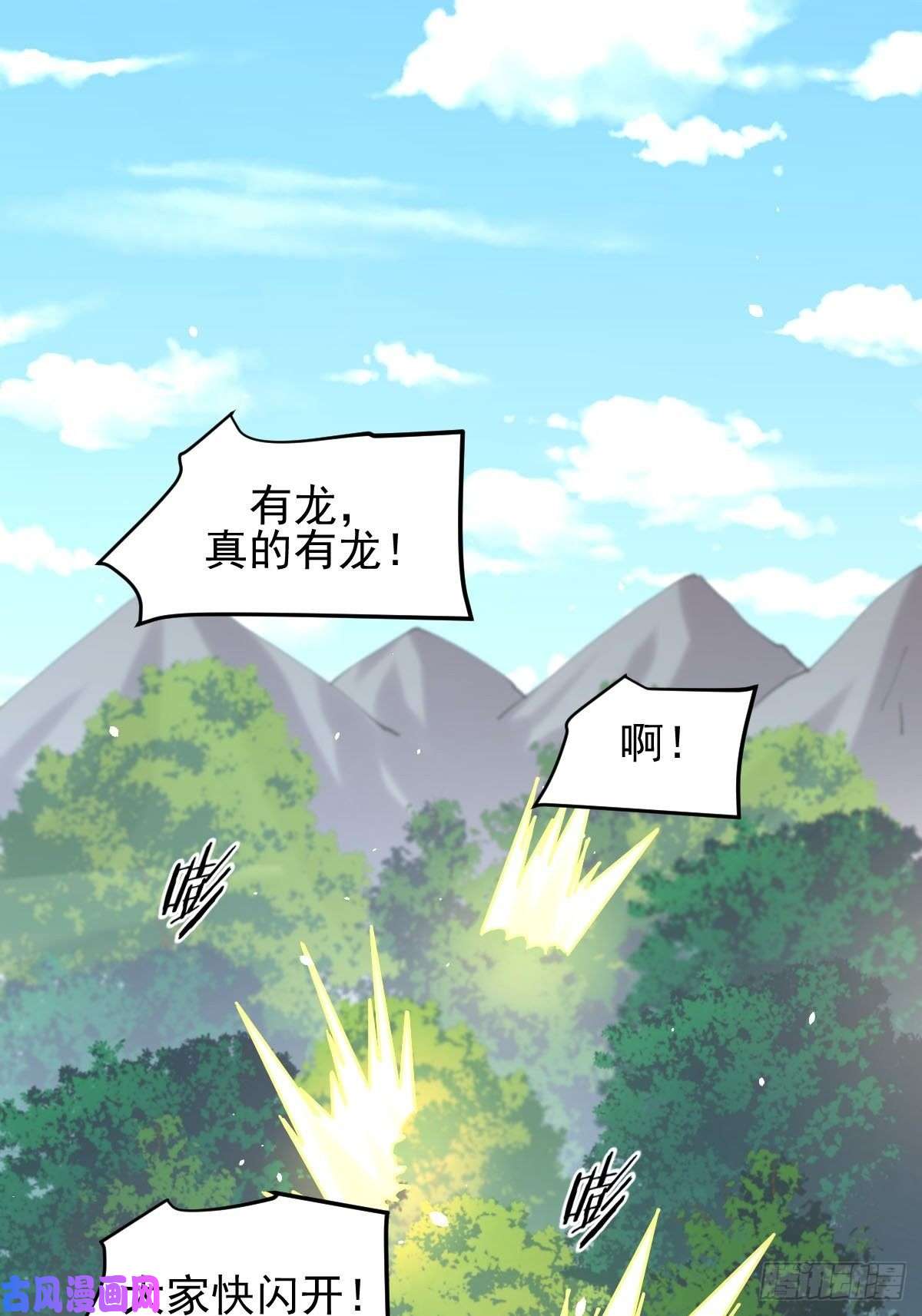 本剑仙绝不吃软饭第127话 弄巧成拙
