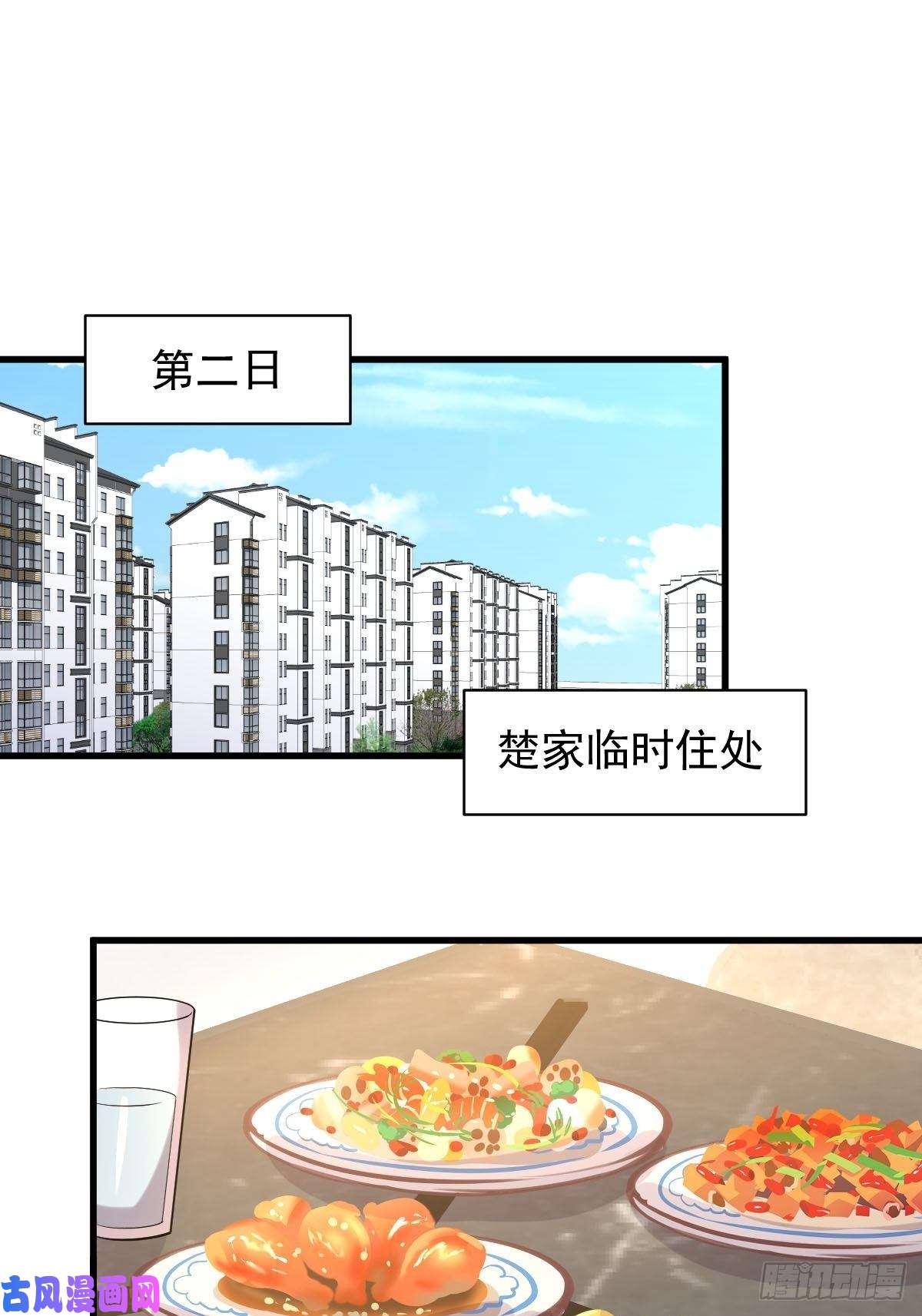 本剑仙绝不吃软饭第127话 弄巧成拙