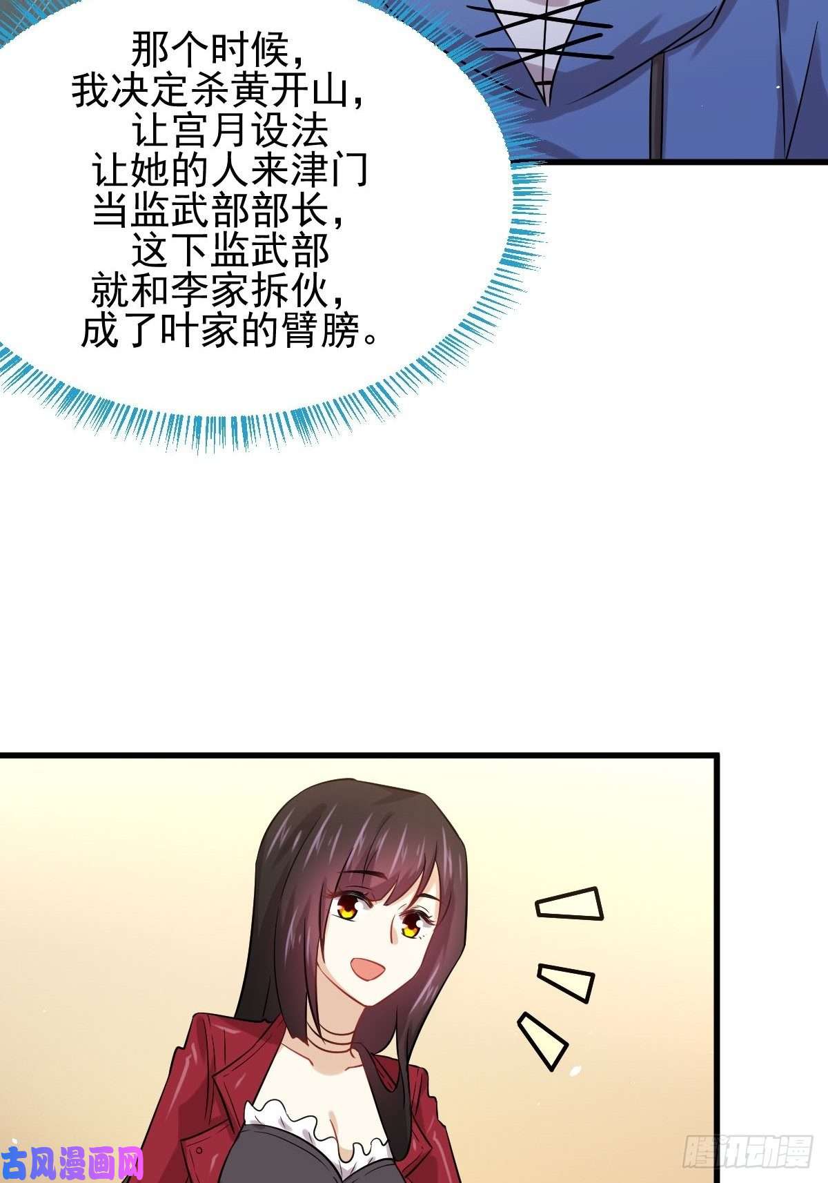 本剑仙绝不吃软饭第128话 叶婉清