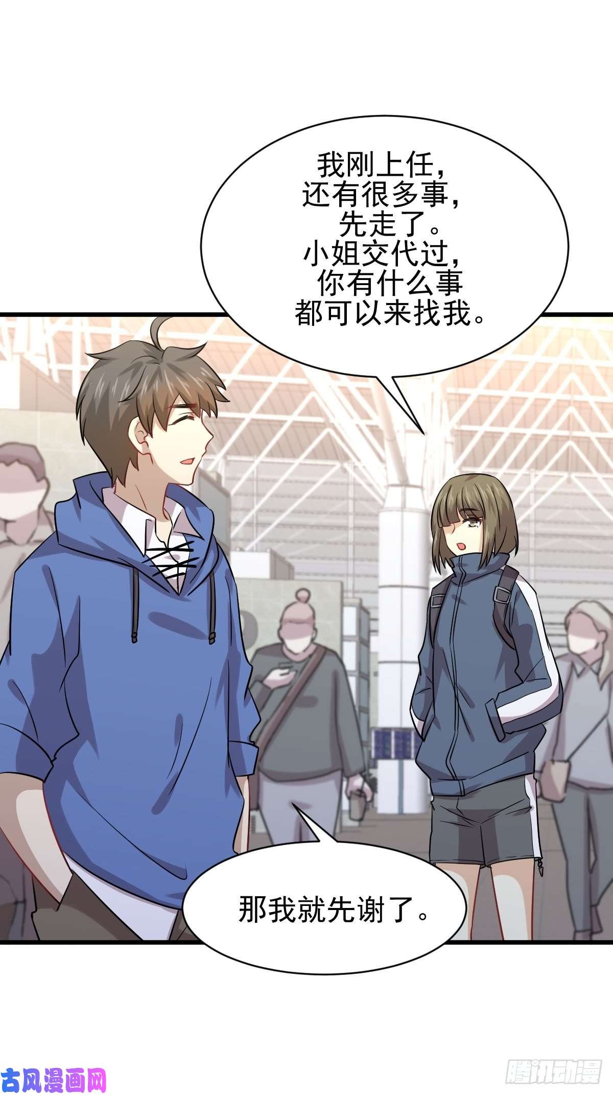 本剑仙绝不吃软饭第128话 叶婉清
