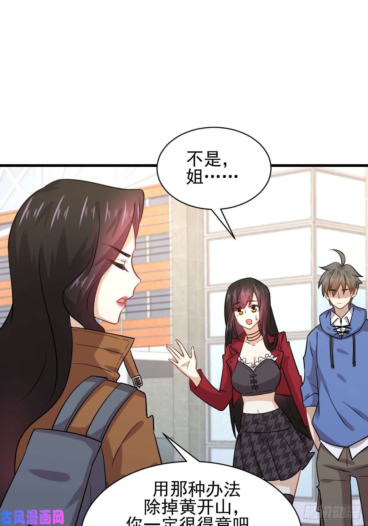 本剑仙绝不吃软饭第128话 叶婉清