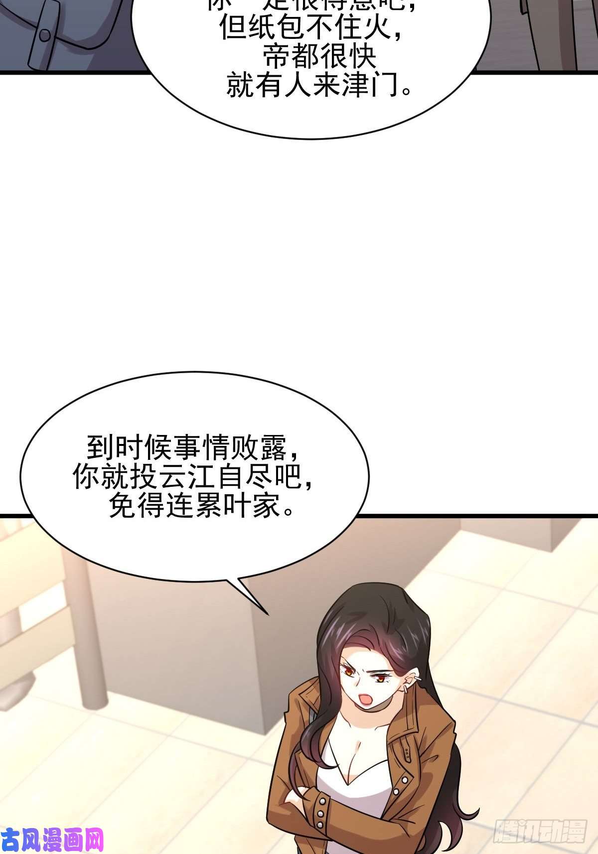 本剑仙绝不吃软饭第128话 叶婉清