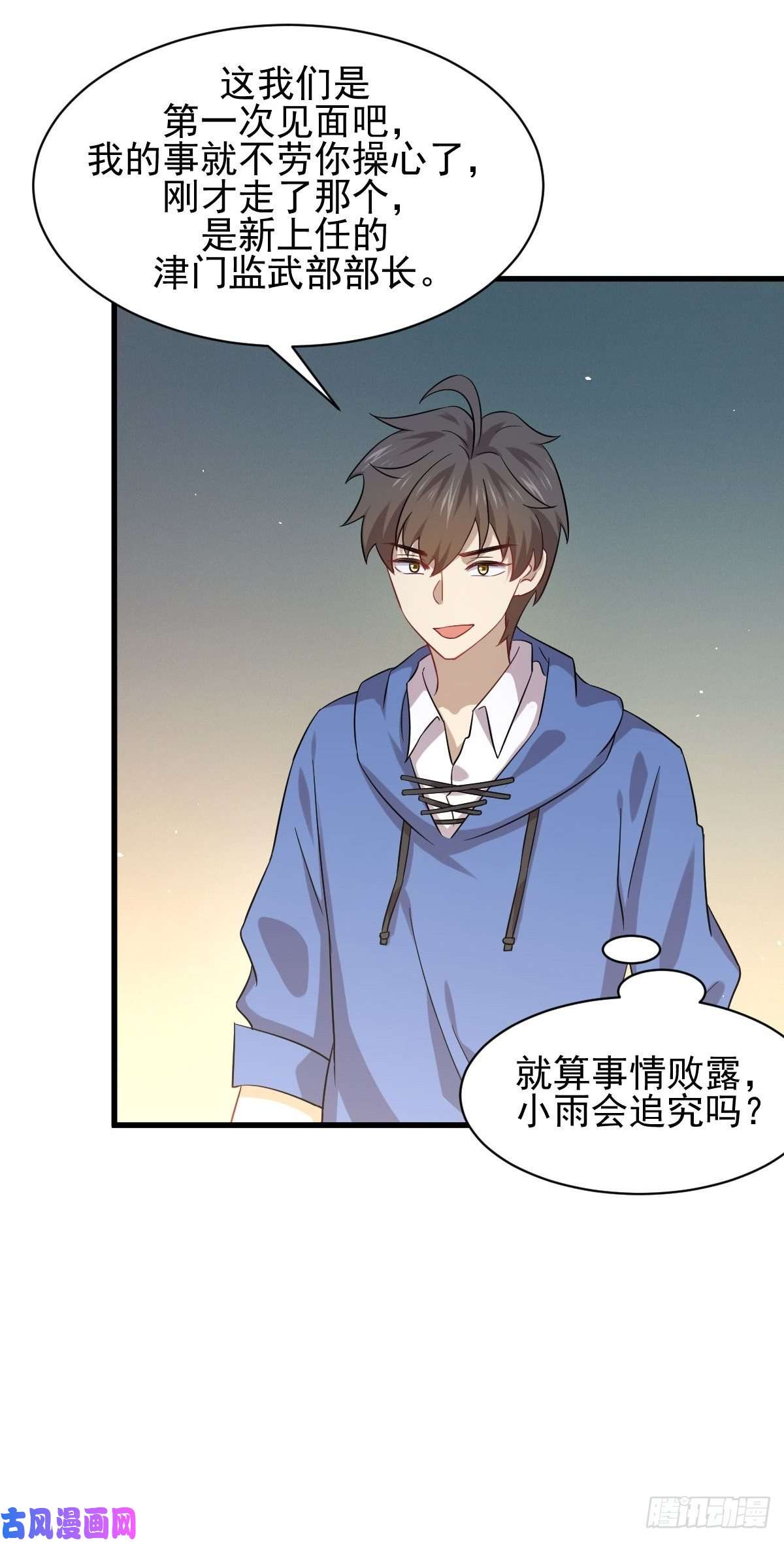 本剑仙绝不吃软饭第128话 叶婉清