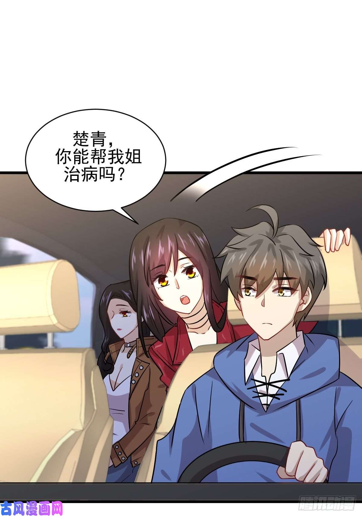 本剑仙绝不吃软饭第128话 叶婉清