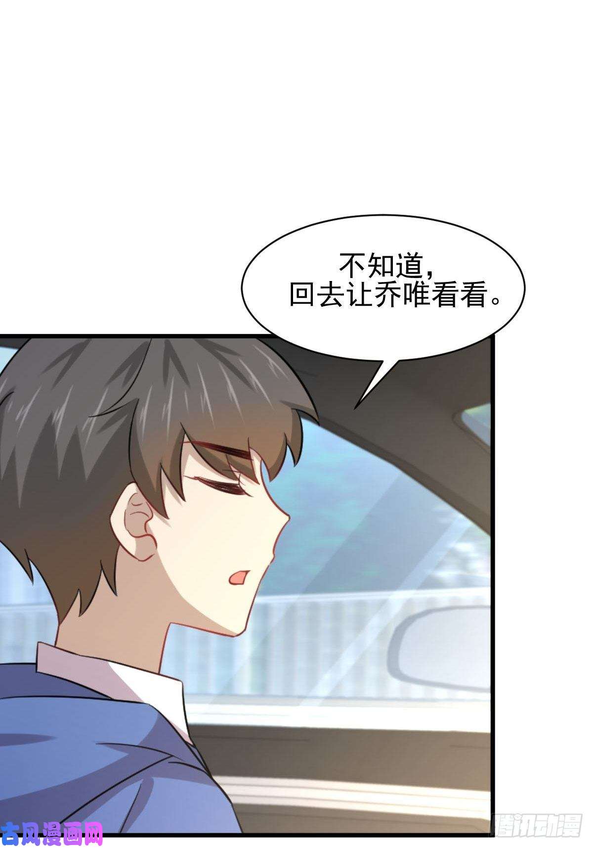 本剑仙绝不吃软饭第128话 叶婉清