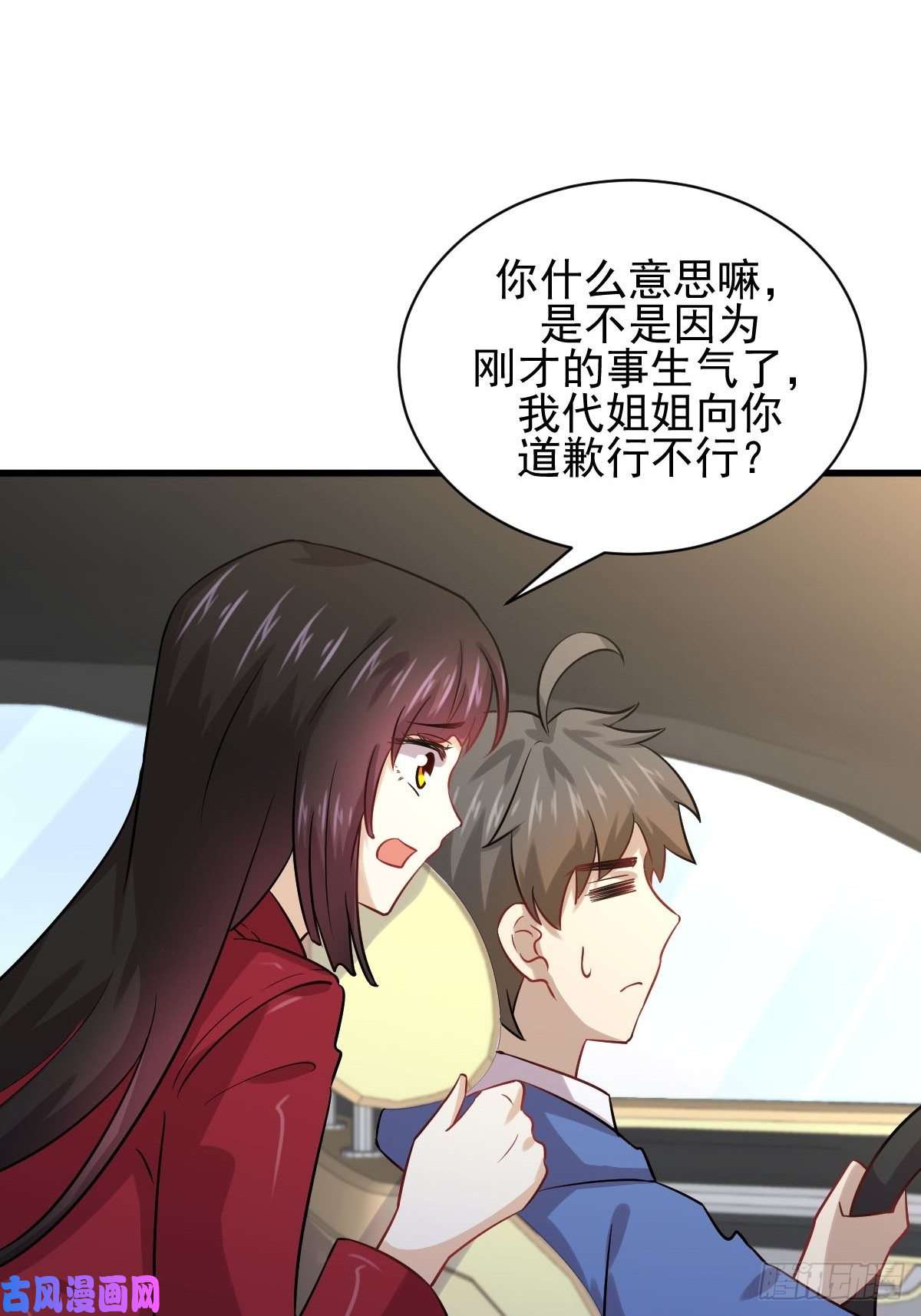 本剑仙绝不吃软饭第128话 叶婉清