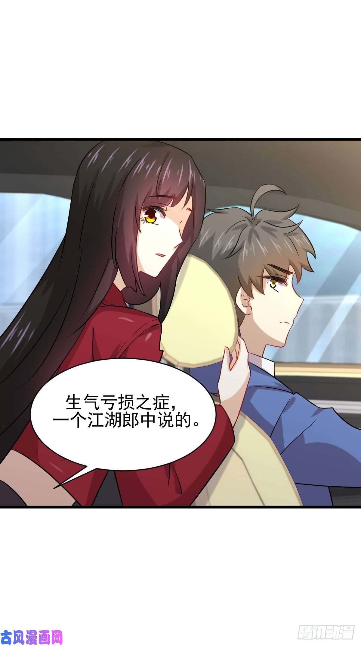 本剑仙绝不吃软饭第128话 叶婉清