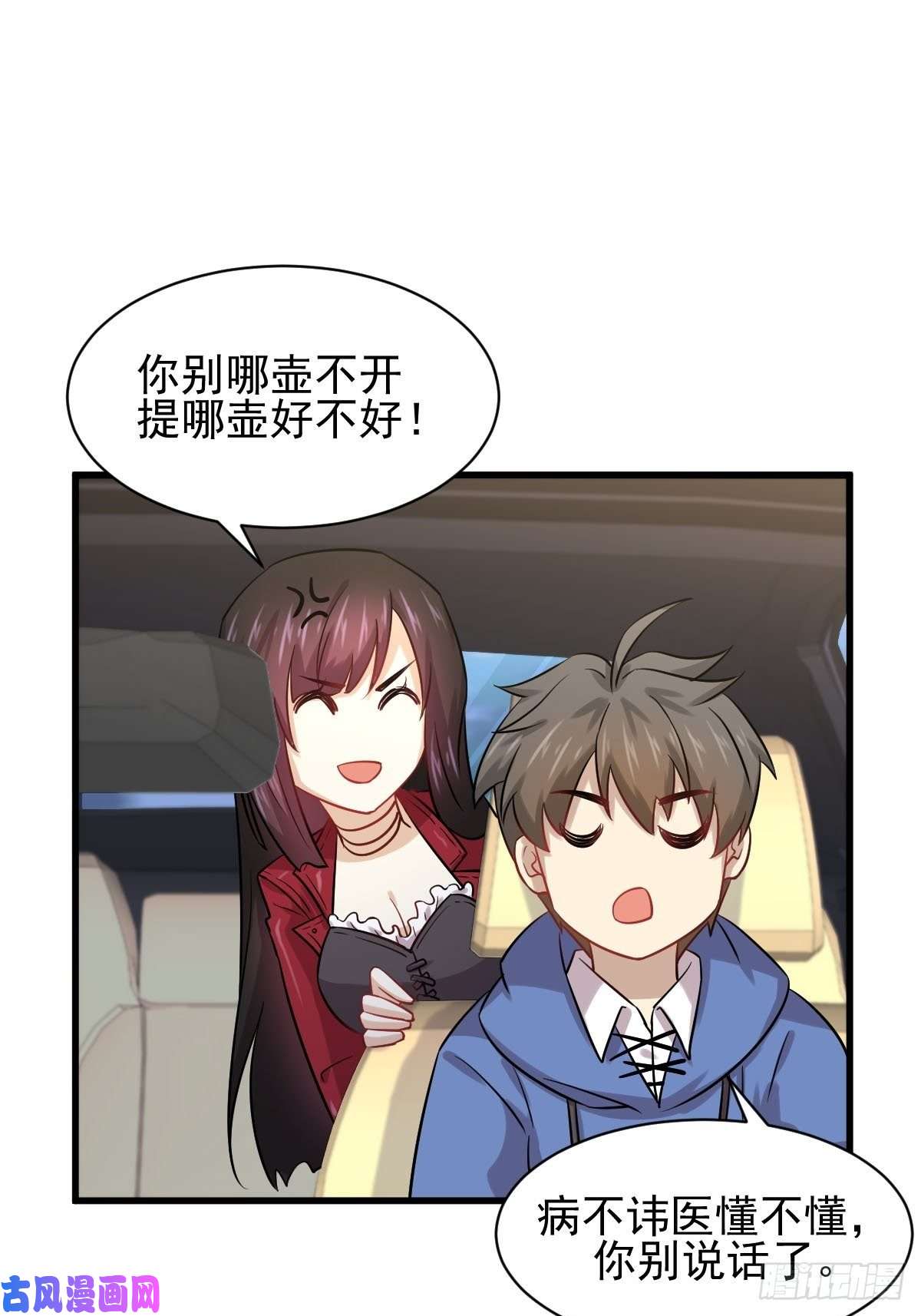 本剑仙绝不吃软饭第128话 叶婉清