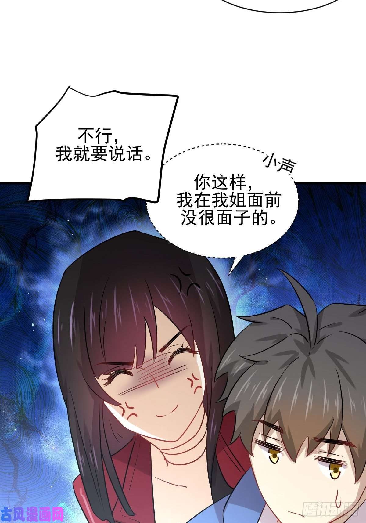 本剑仙绝不吃软饭第128话 叶婉清