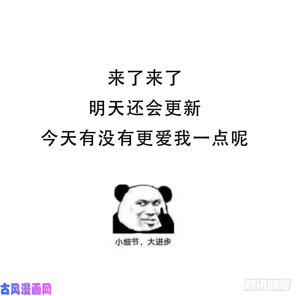 本剑仙绝不吃软饭第128话 叶婉清