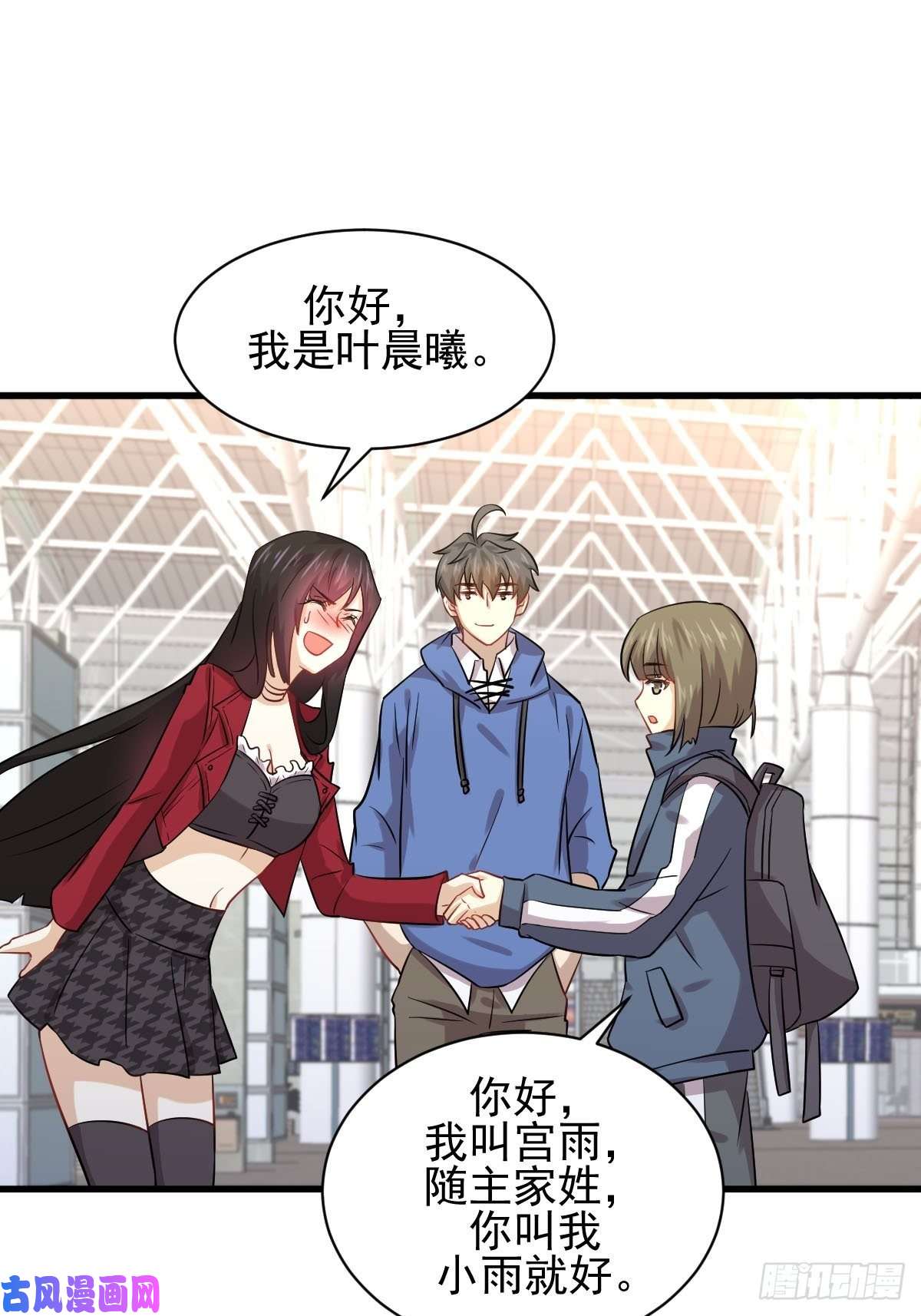 本剑仙绝不吃软饭第128话 叶婉清