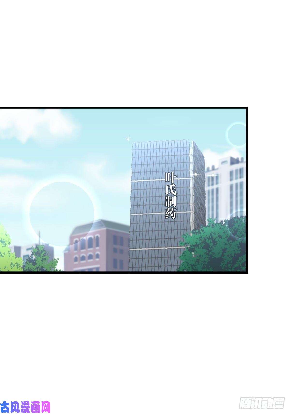 本剑仙绝不吃软饭第129话 离间