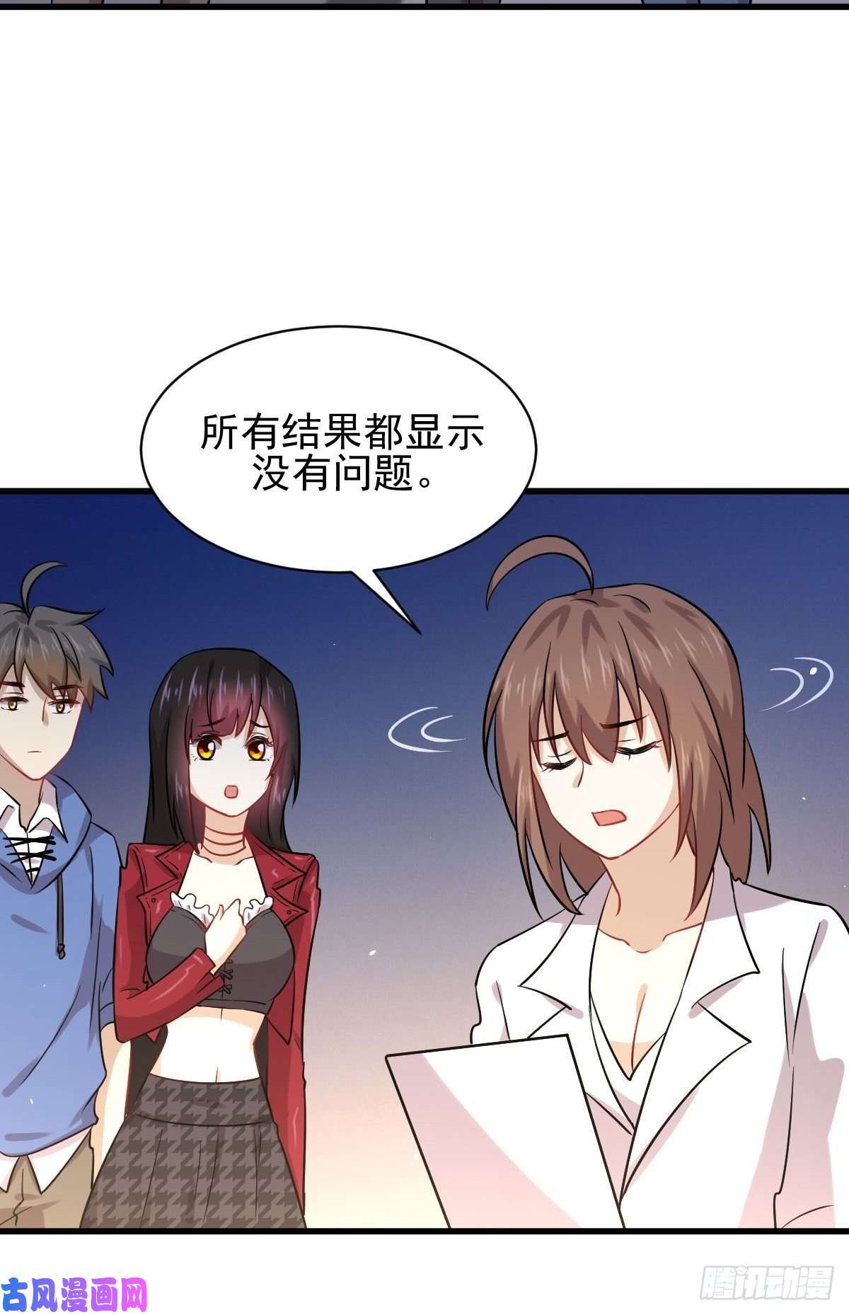 本剑仙绝不吃软饭第129话 离间