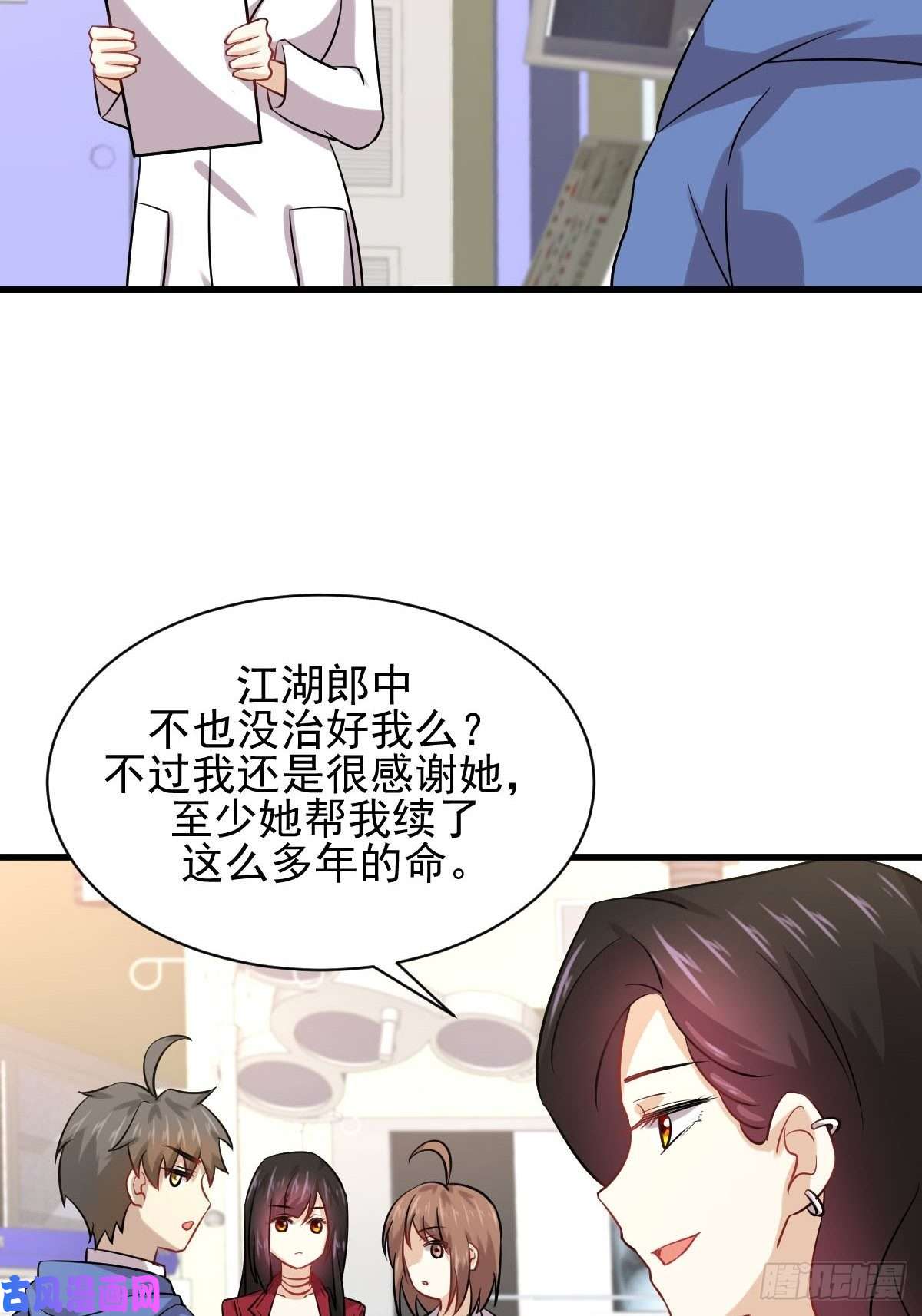 本剑仙绝不吃软饭第129话 离间