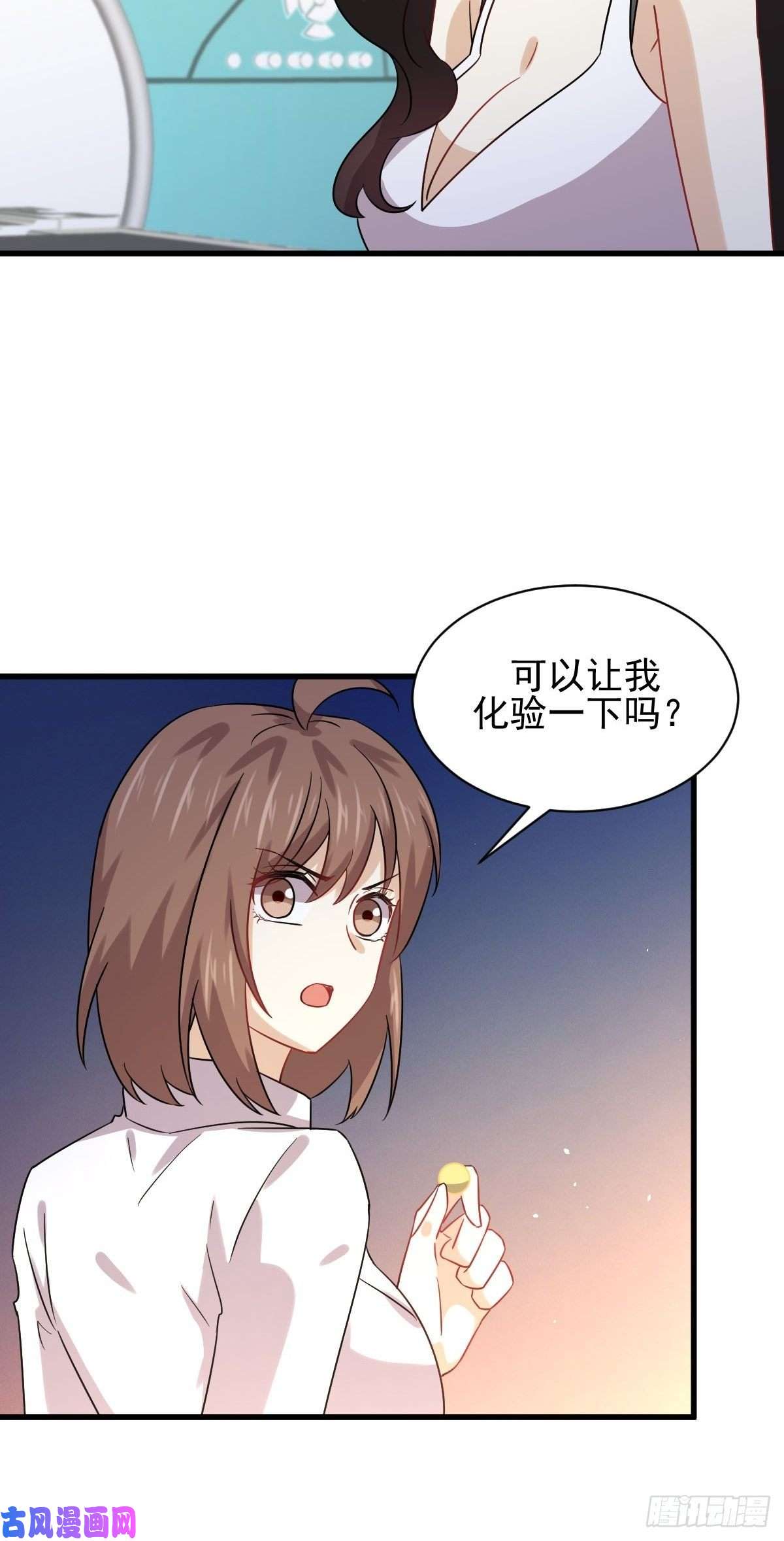 本剑仙绝不吃软饭第129话 离间