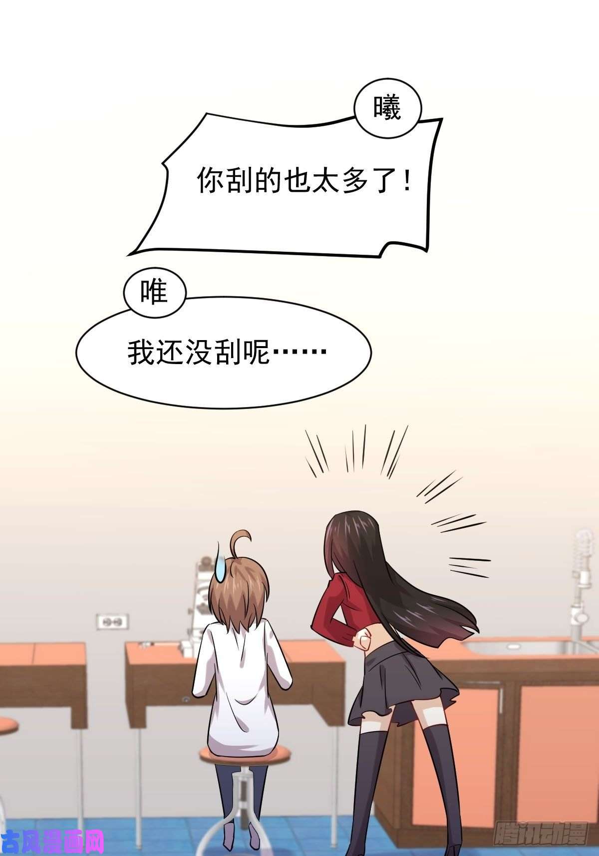 本剑仙绝不吃软饭第129话 离间