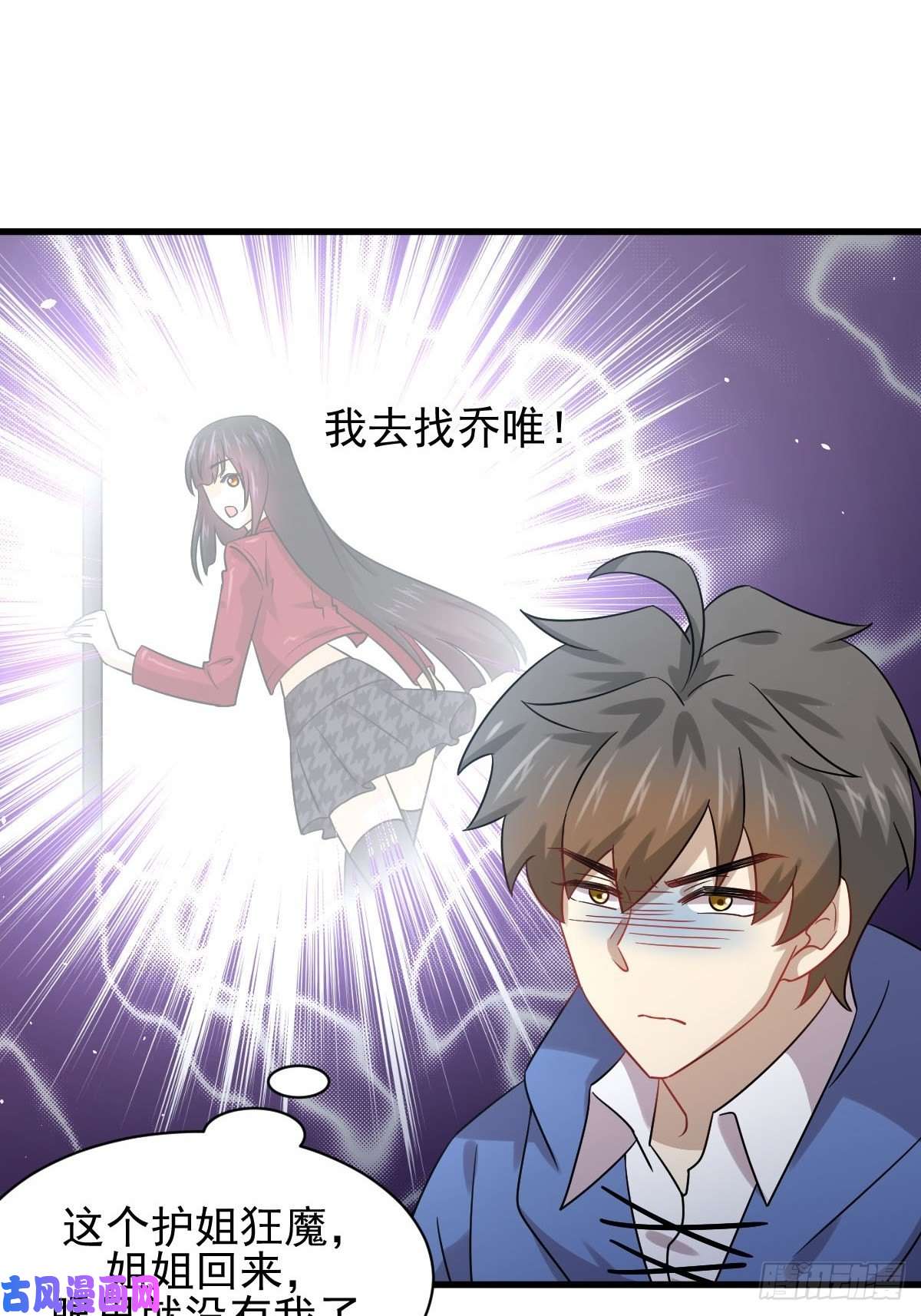 本剑仙绝不吃软饭第129话 离间