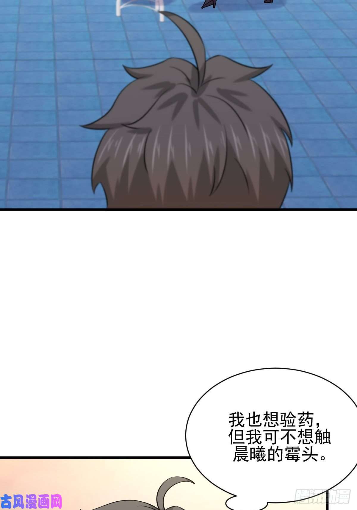 本剑仙绝不吃软饭第129话 离间