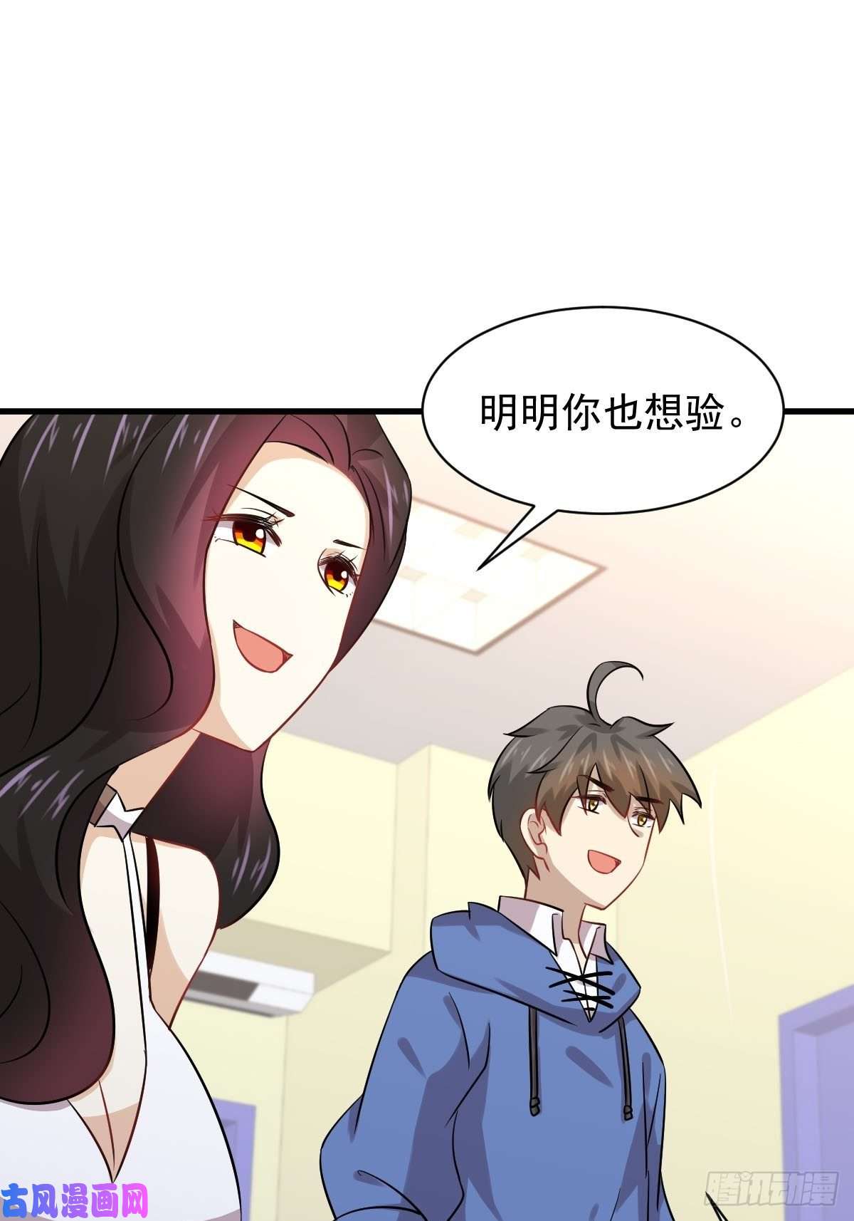 本剑仙绝不吃软饭第129话 离间