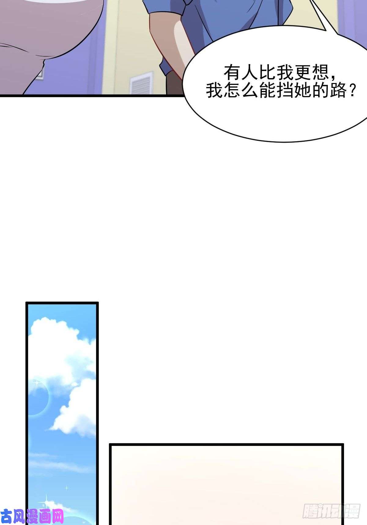 本剑仙绝不吃软饭第129话 离间