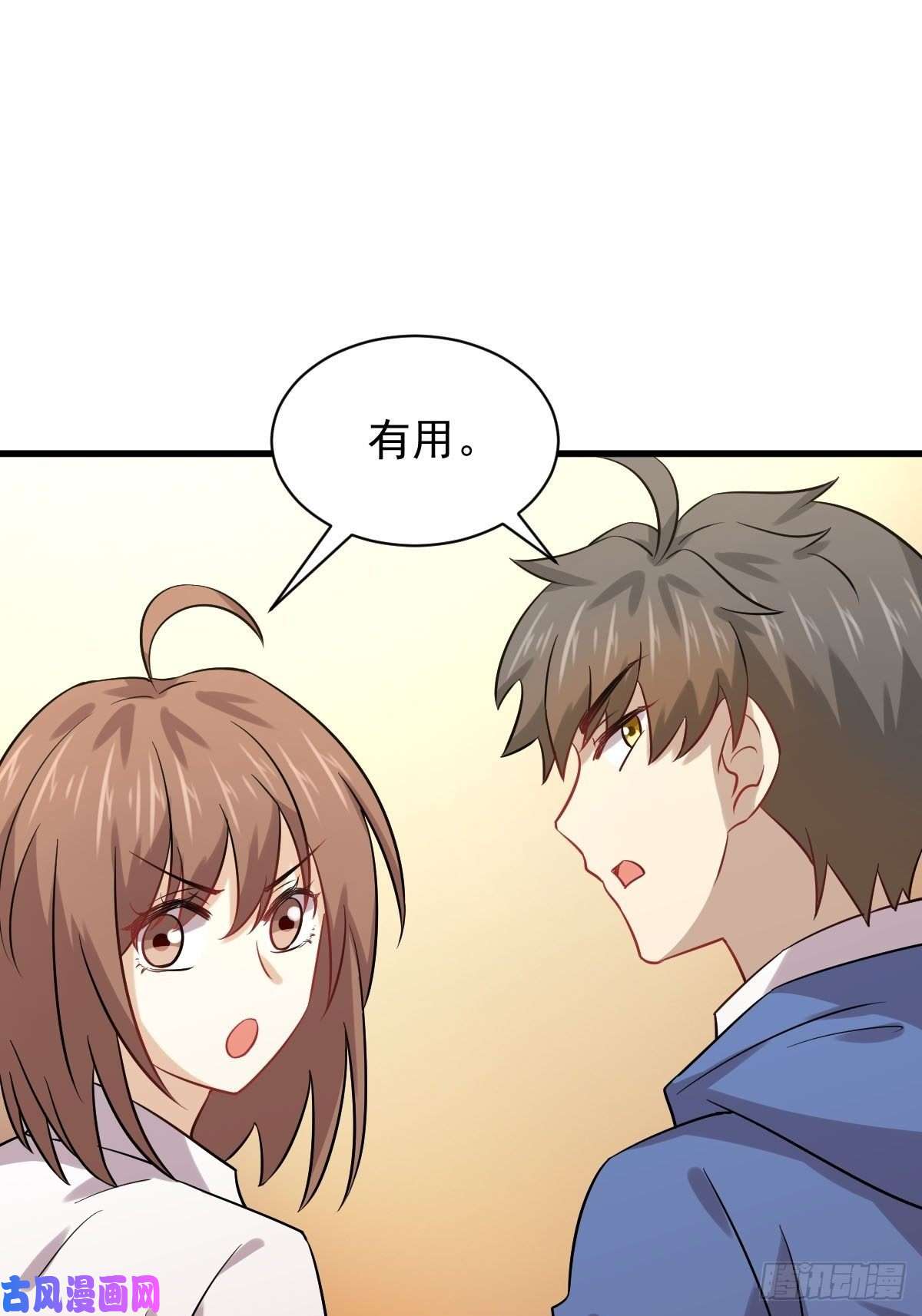 本剑仙绝不吃软饭第129话 离间