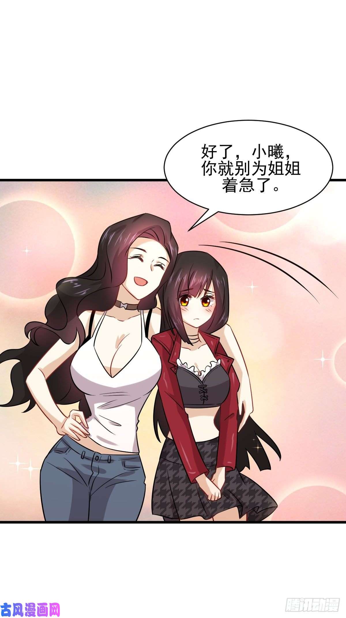 本剑仙绝不吃软饭第129话 离间