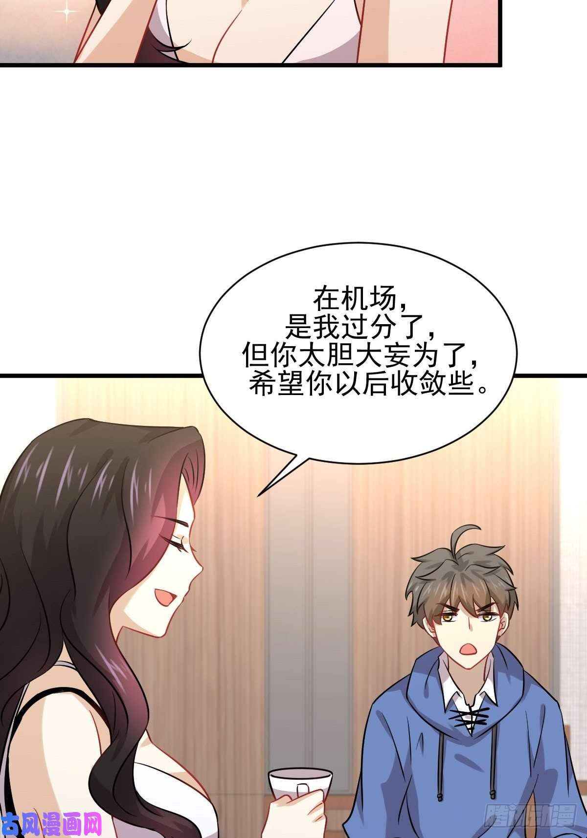 本剑仙绝不吃软饭第129话 离间