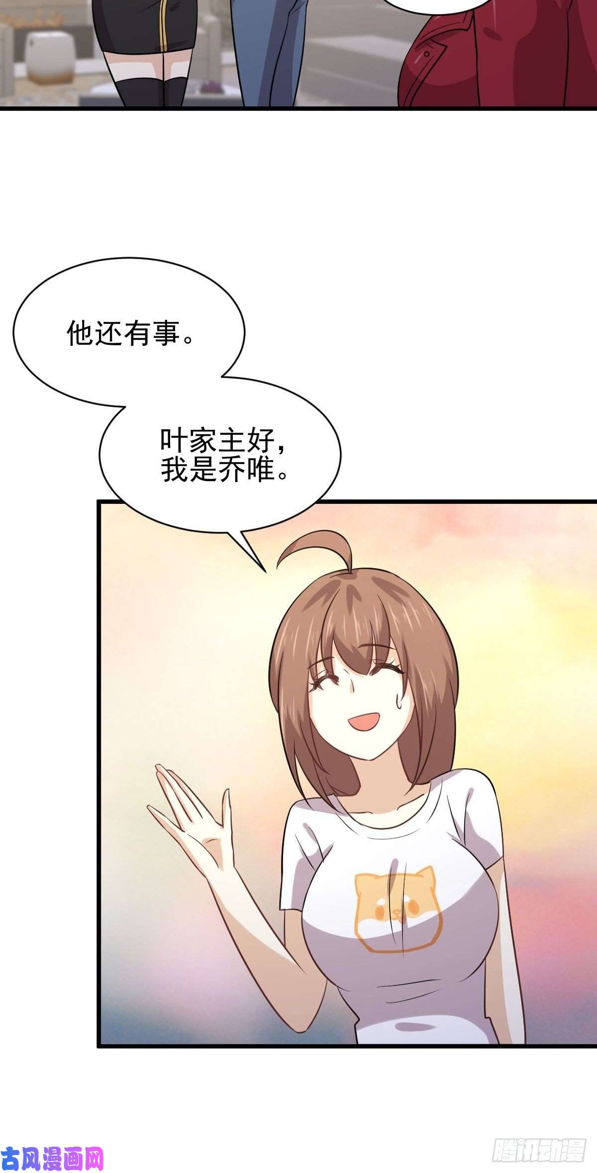 本剑仙绝不吃软饭第130话 被针对