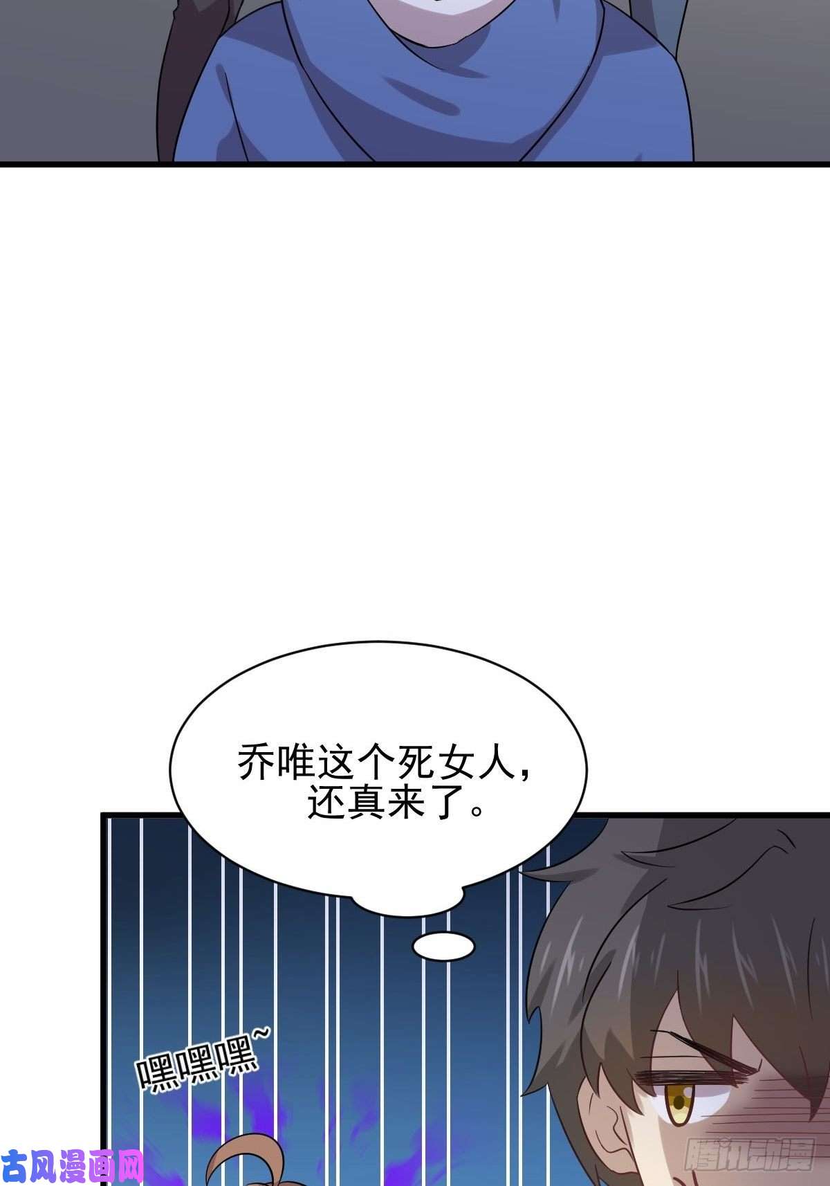 本剑仙绝不吃软饭第130话 被针对