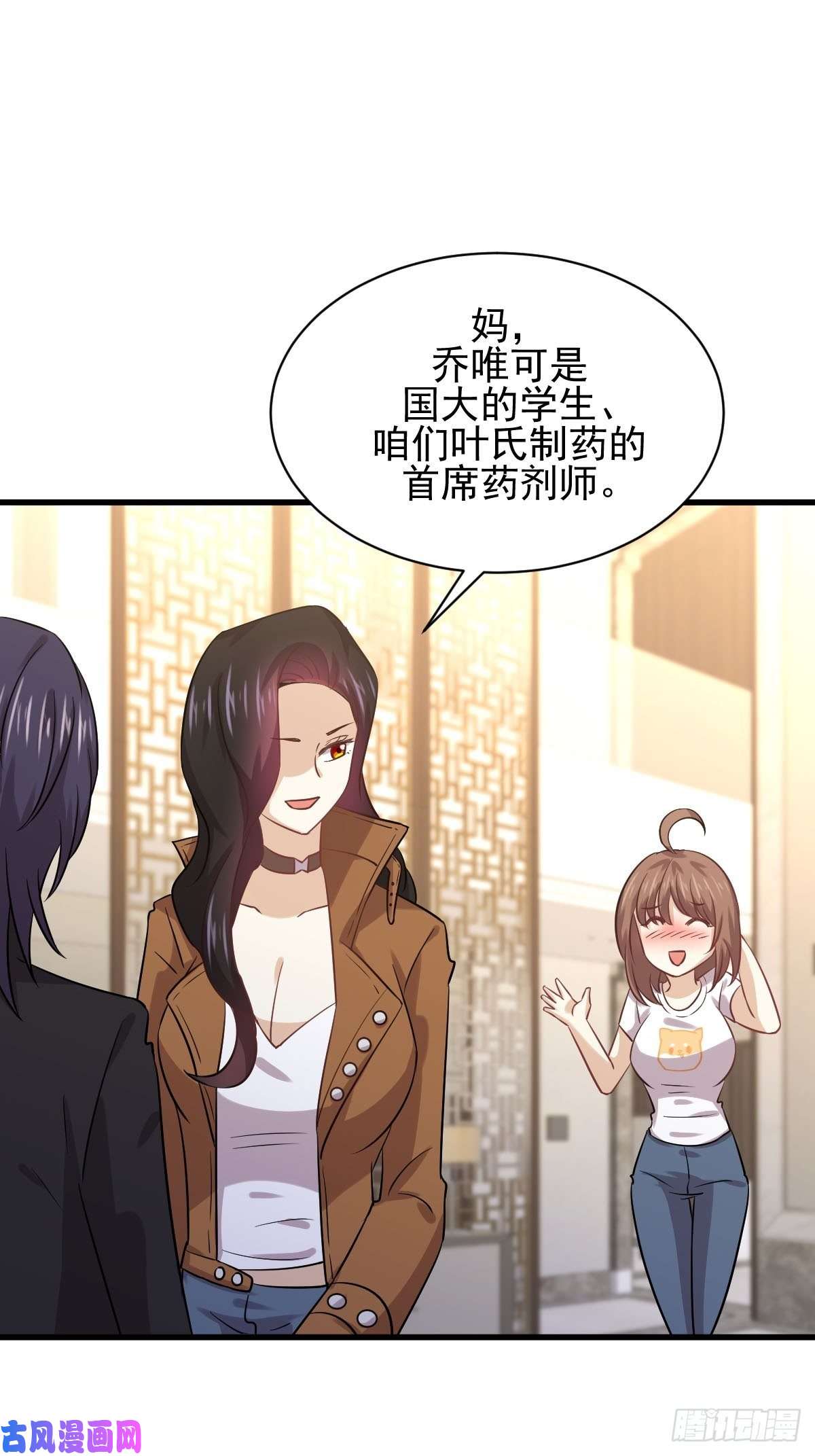 本剑仙绝不吃软饭第130话 被针对