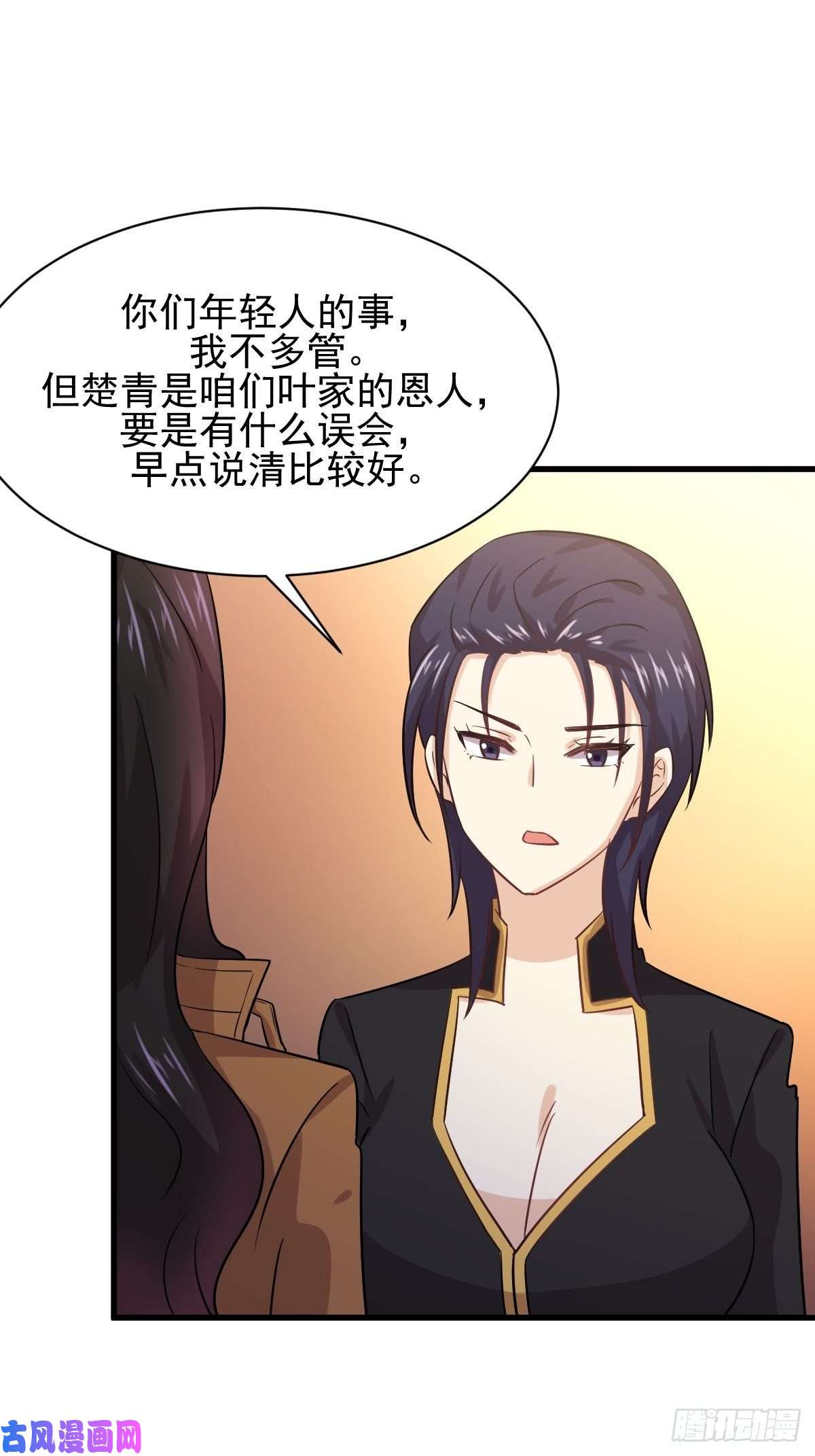 本剑仙绝不吃软饭第130话 被针对