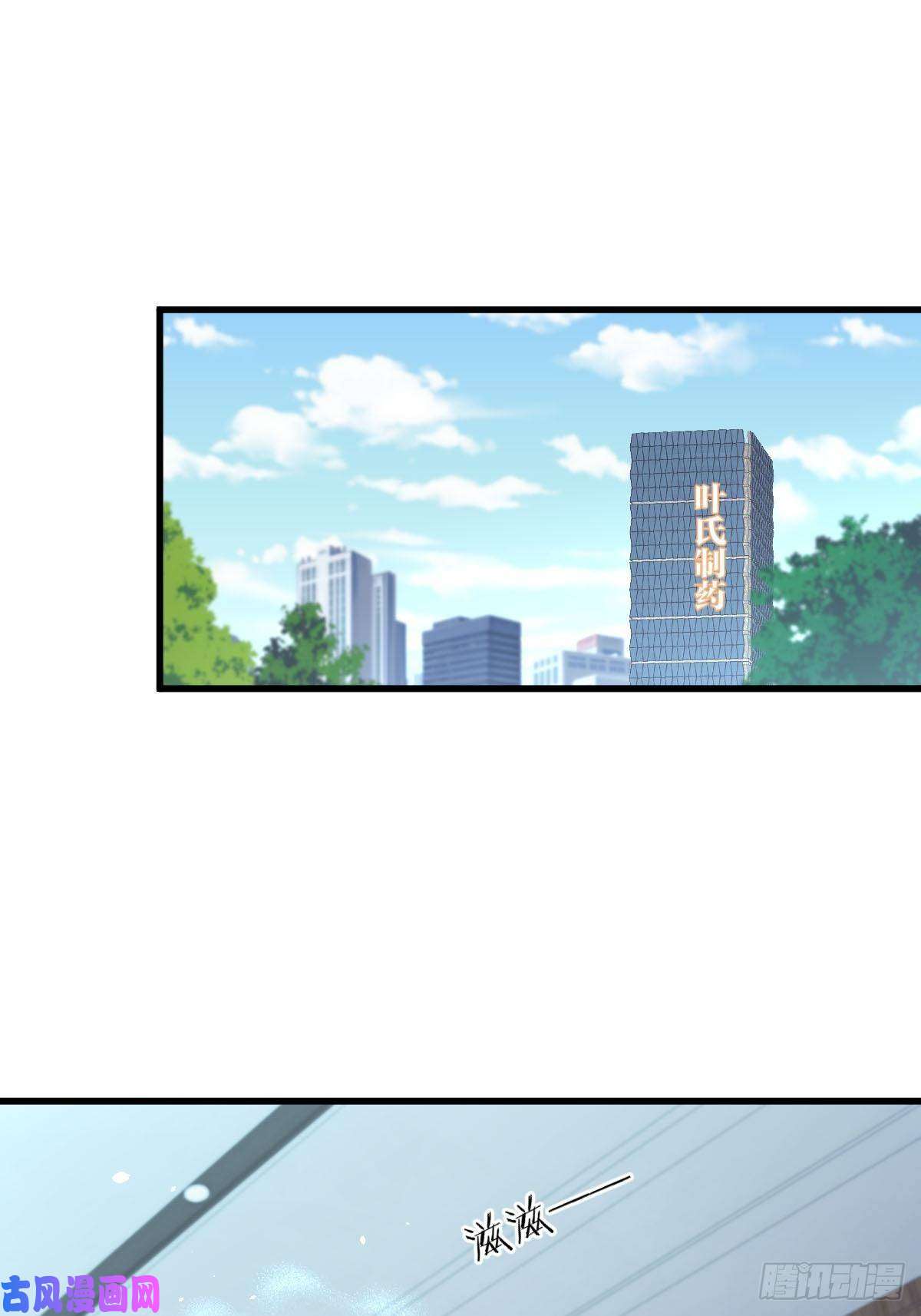 本剑仙绝不吃软饭第130话 被针对