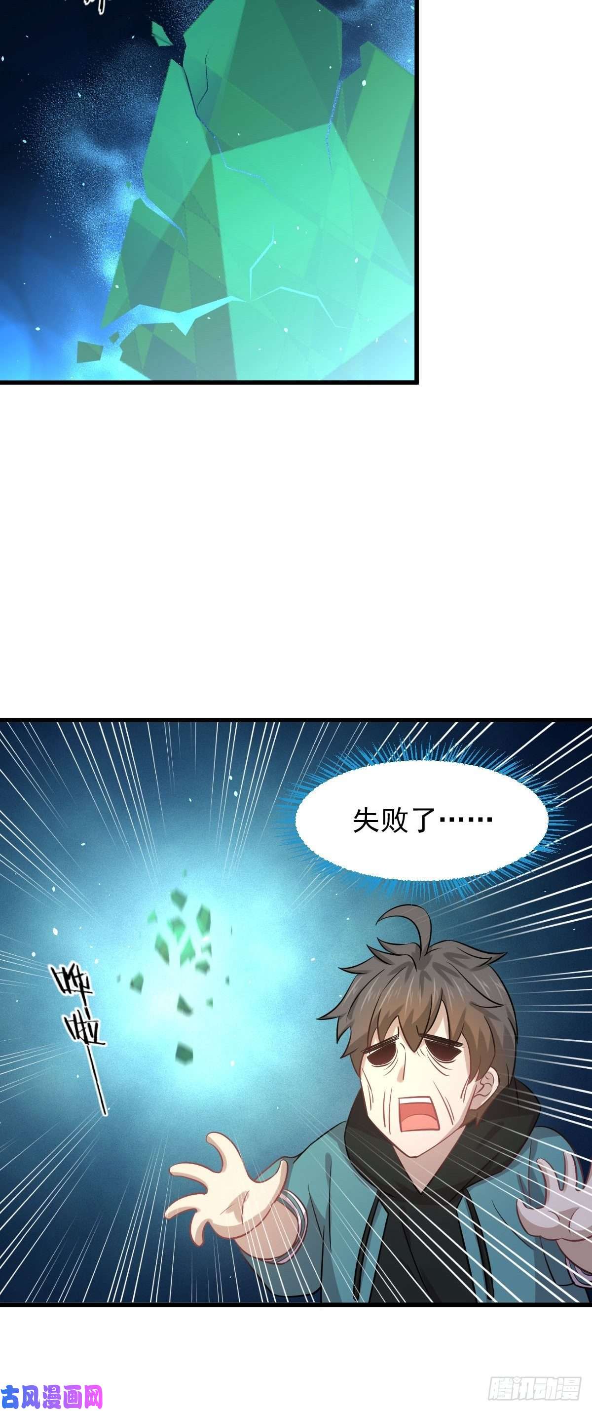 本剑仙绝不吃软饭第130话 被针对