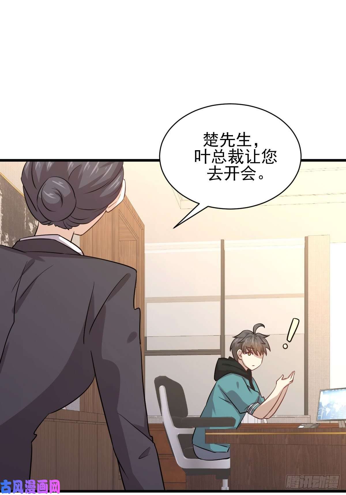本剑仙绝不吃软饭第130话 被针对