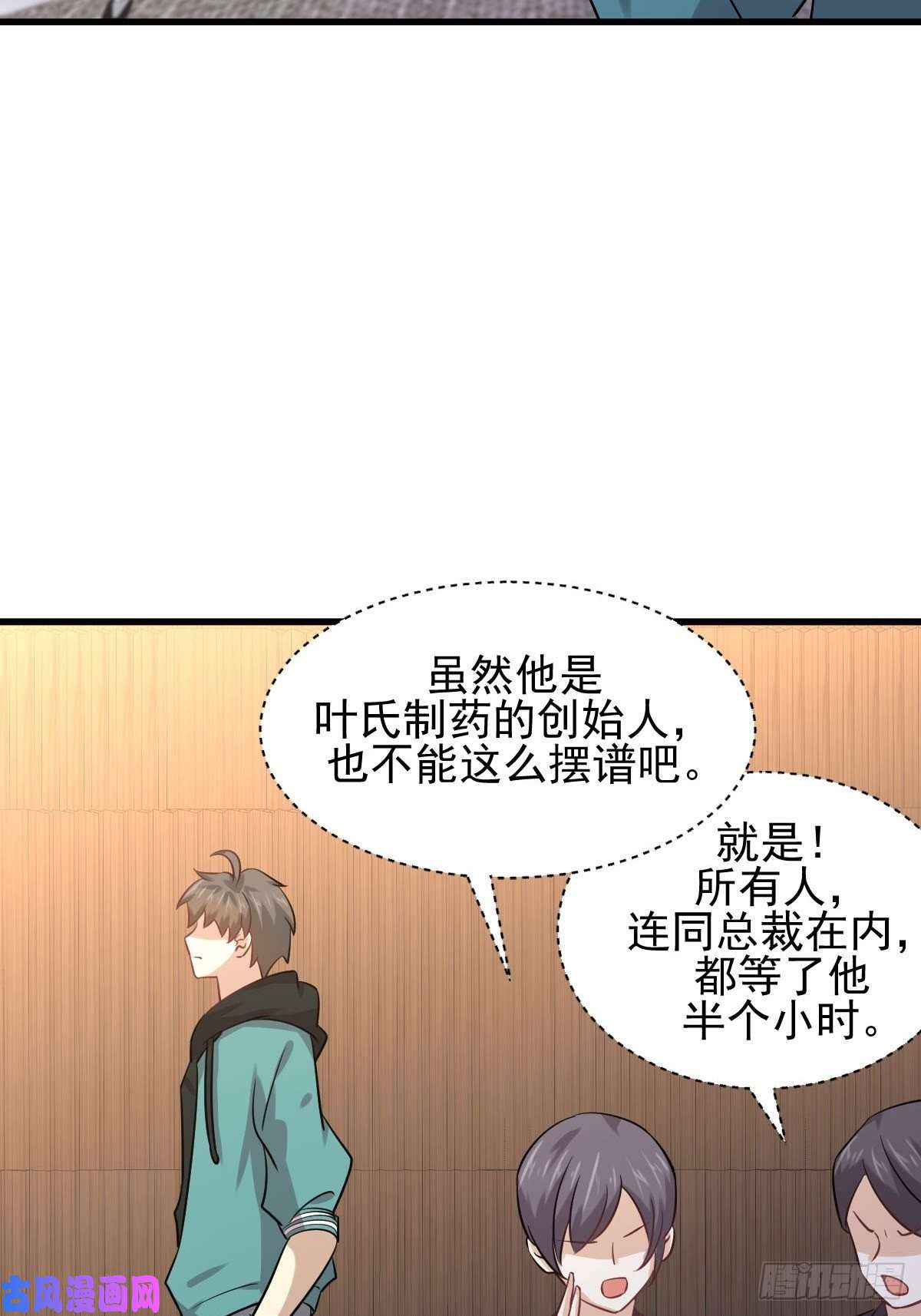 本剑仙绝不吃软饭第130话 被针对