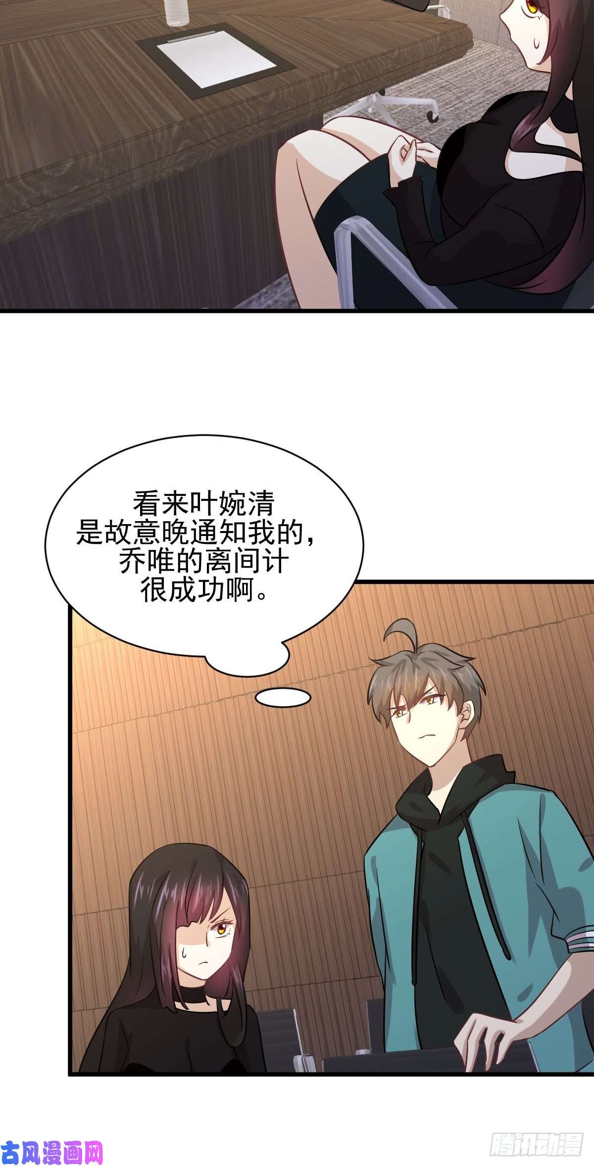 本剑仙绝不吃软饭第130话 被针对