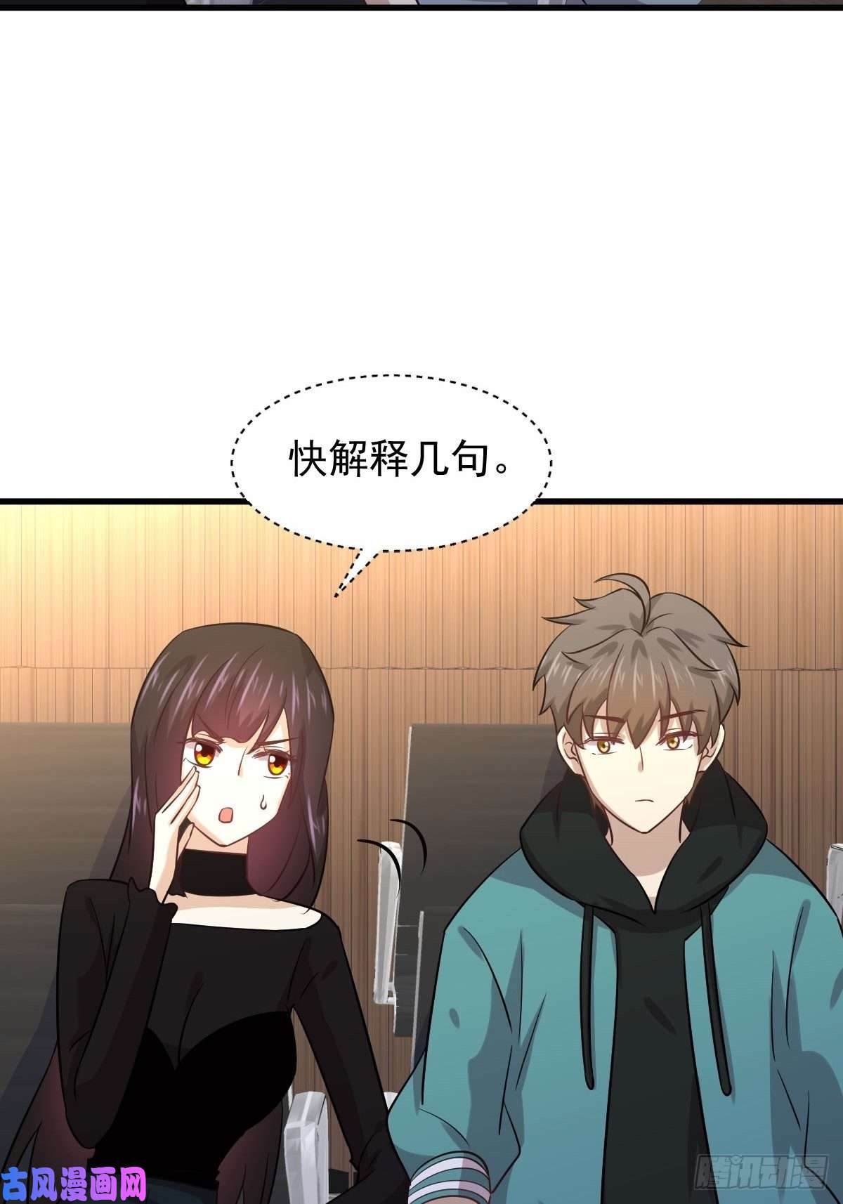 本剑仙绝不吃软饭第130话 被针对
